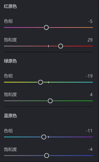 暖色古风cos后期调色思路与实操分享 - 第 11 张