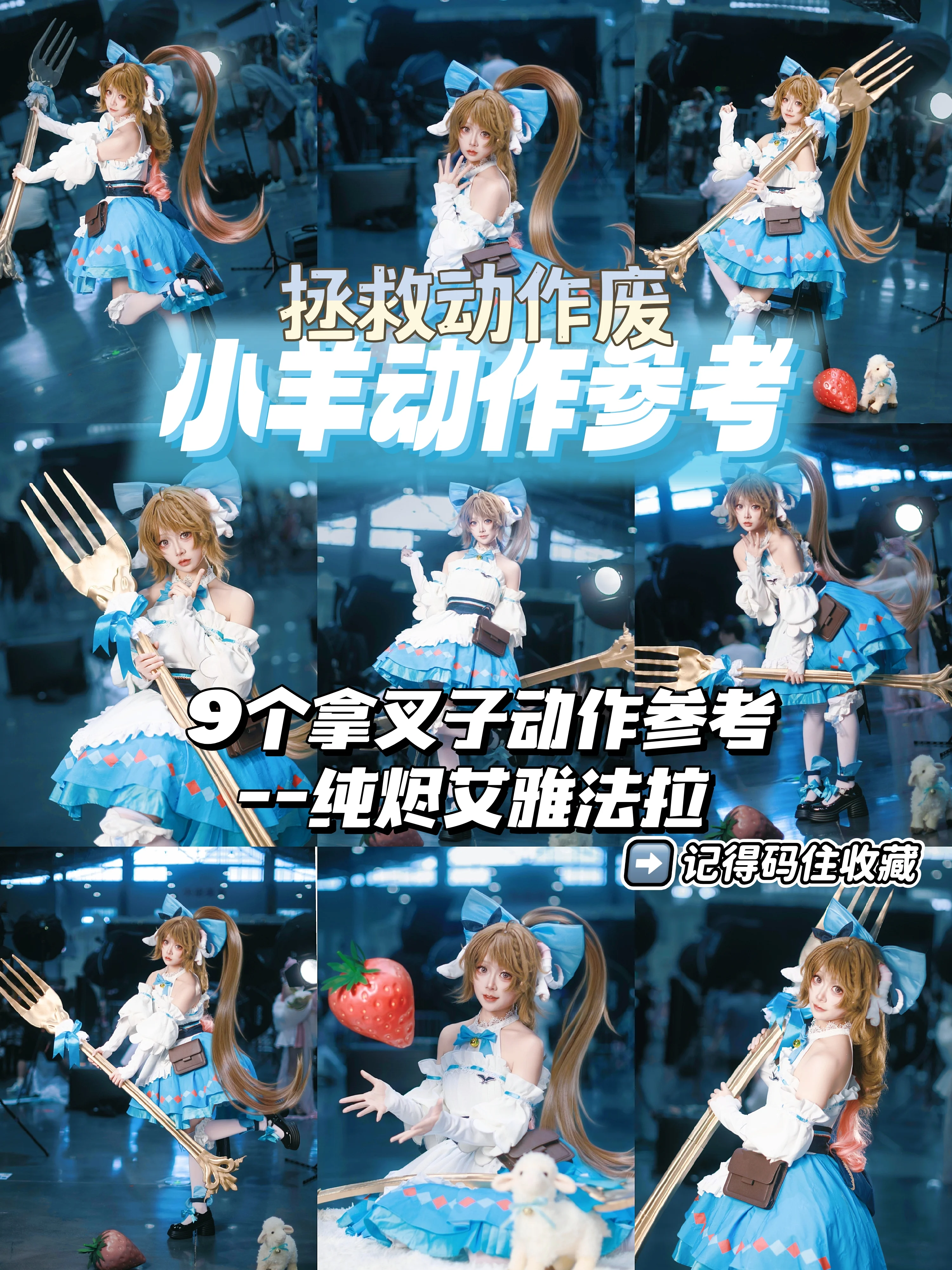 【純燼艾雅法拉cos】明日方舟野餐姿勢與拍攝分享 - 第 1 張