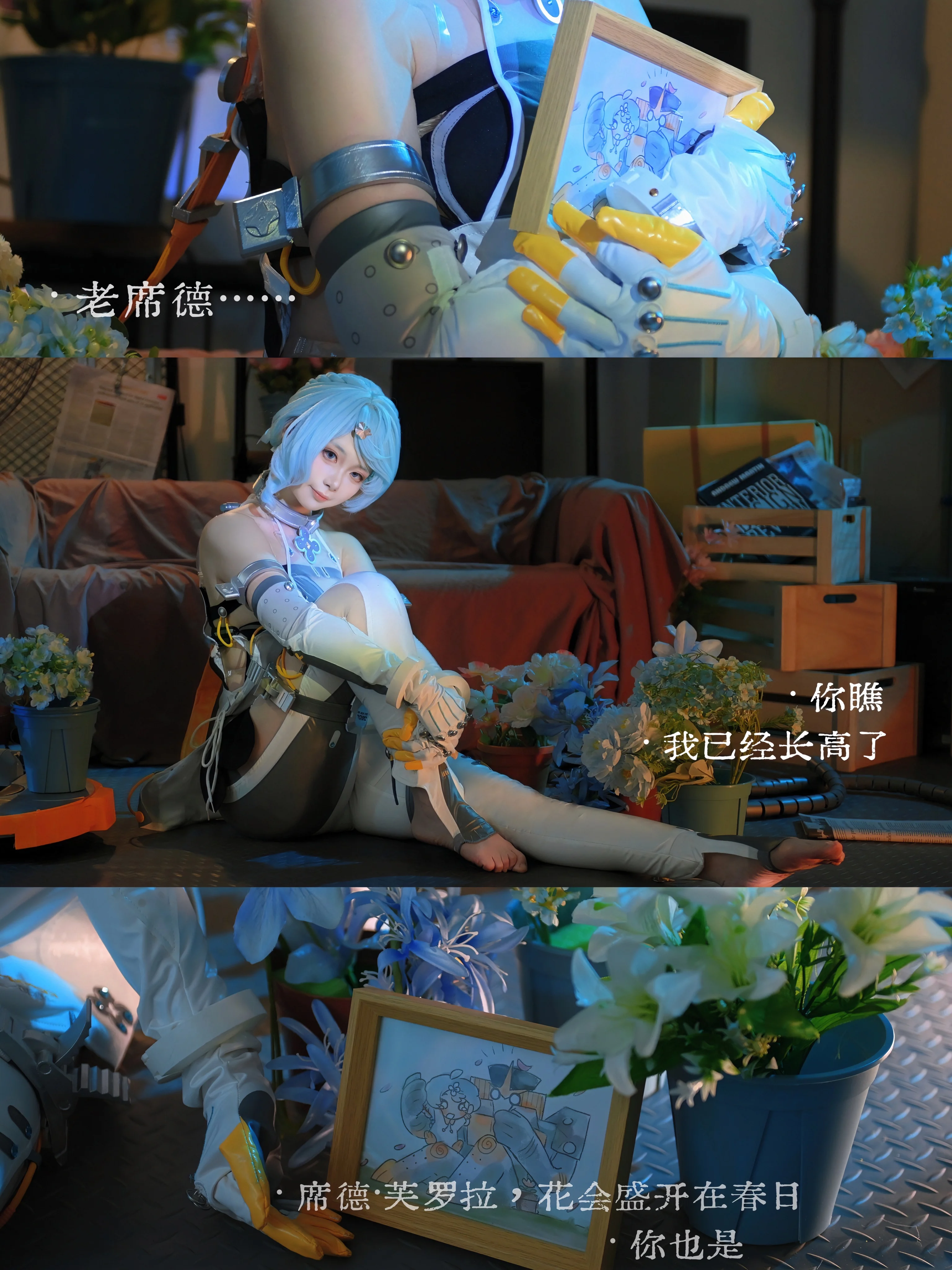 【席德cos】绝区零里的春日回忆与机械日常 - 第 1 张