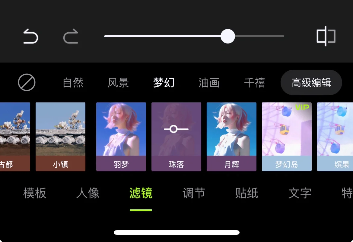 春树下的和风人像修图与打光思路 - 第 2 张