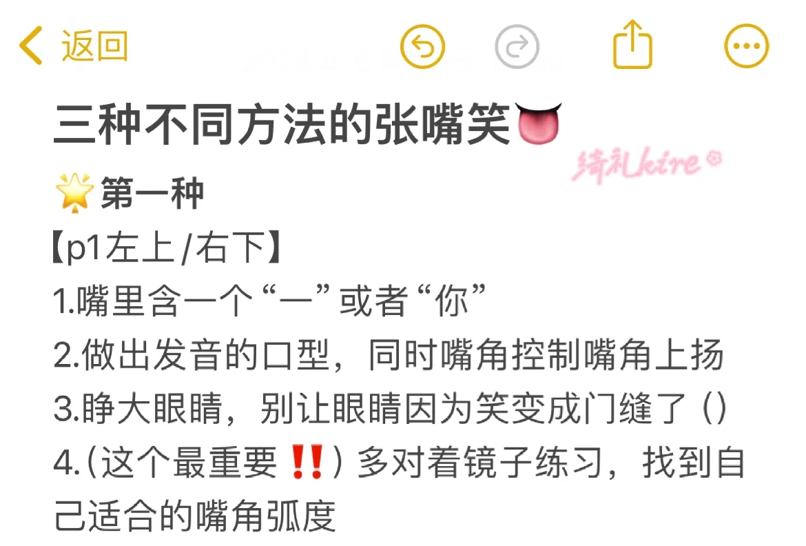【洛天依cos】魔卡少女樱风格下的自然张嘴笑探索 - 第 2 张