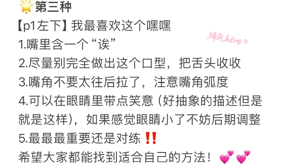 【洛天依cos】魔卡少女樱风格下的自然张嘴笑探索 - 第 4 张