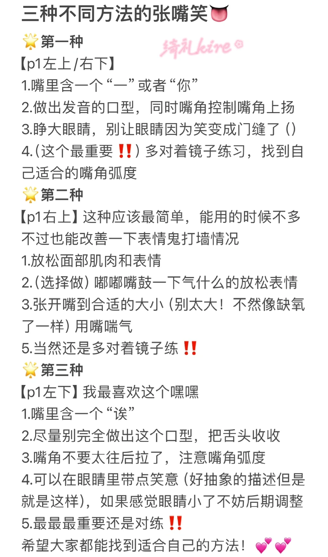 【洛天依cos】魔卡少女樱风格下的自然张嘴笑探索 - 第 5 张