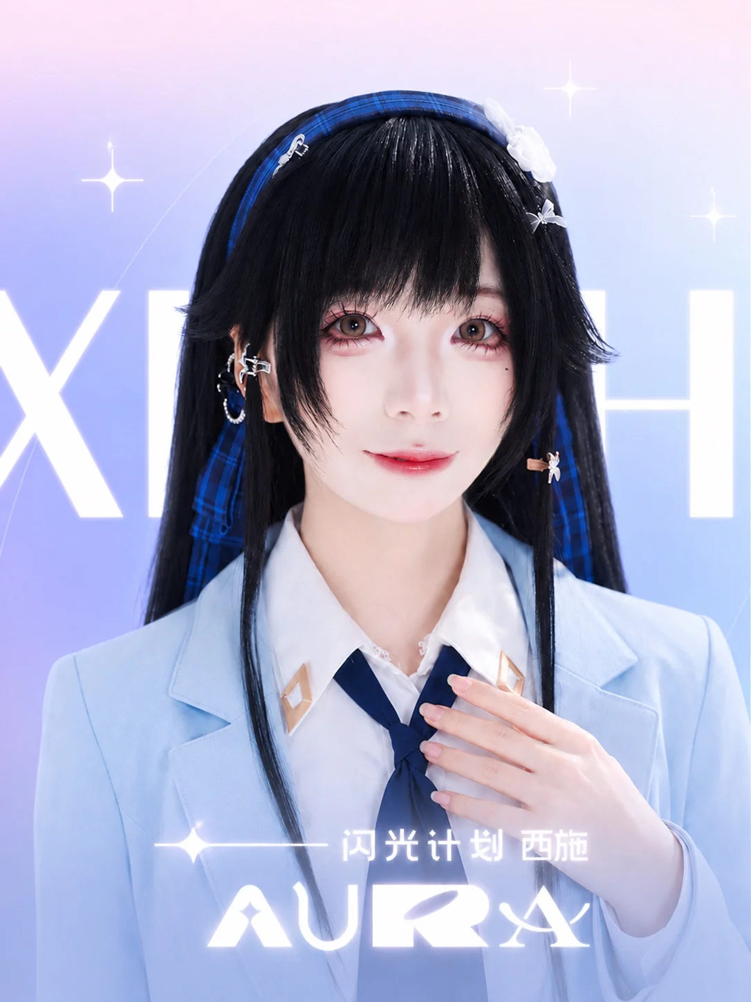 【西施cos】王者荣耀西施证件照拍摄分享 - 第 1 张