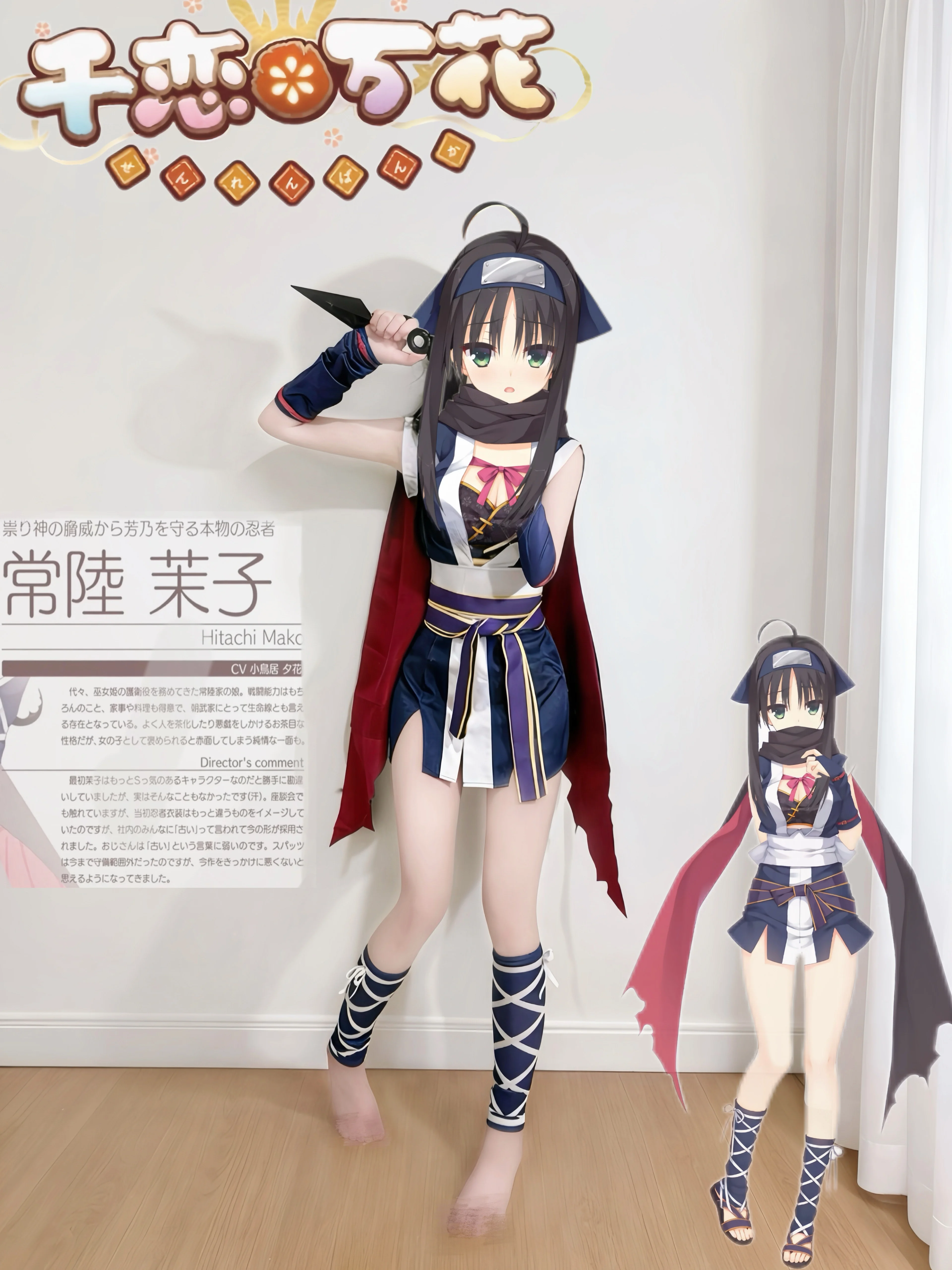 【常陆茉子cos】千戀萬花忍者装扮，当心我的苦无