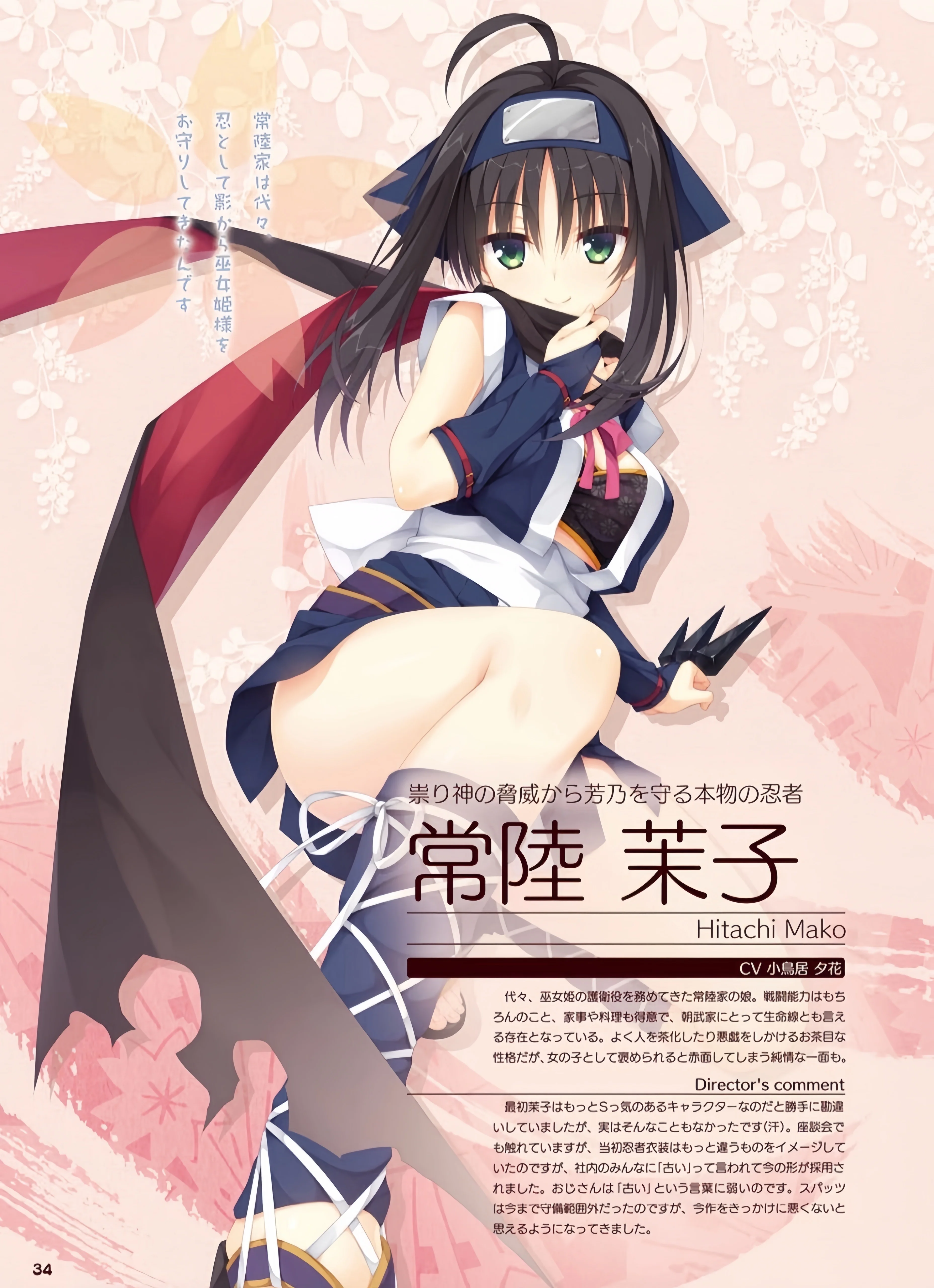 【常陸茉子cos】千戀萬花忍者裝扮，當心我的苦無 - 第 3 張