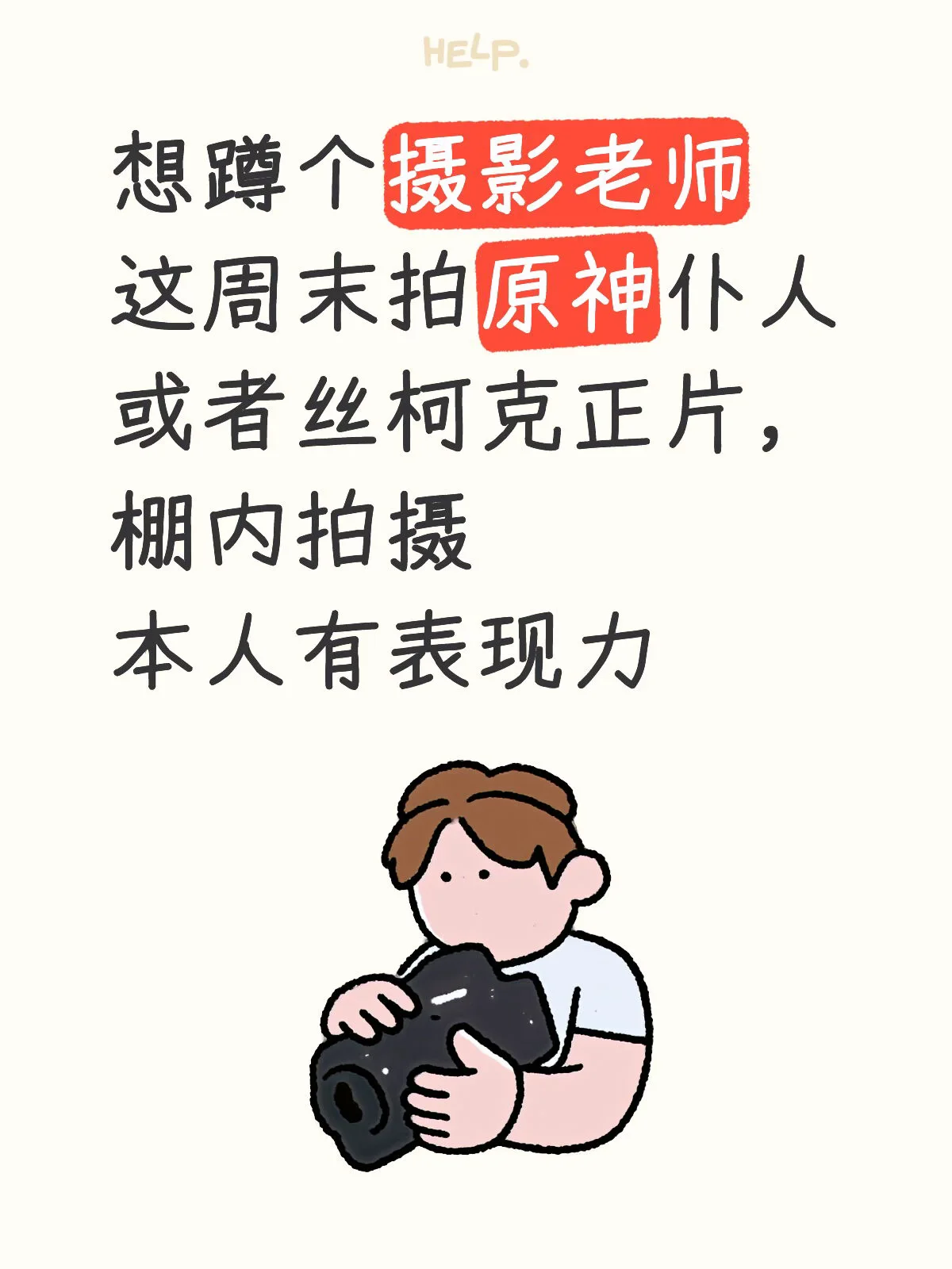 【原神cos】周末棚拍寻觅摄影老师 拍仆人与丝柯克 - 第 1 张