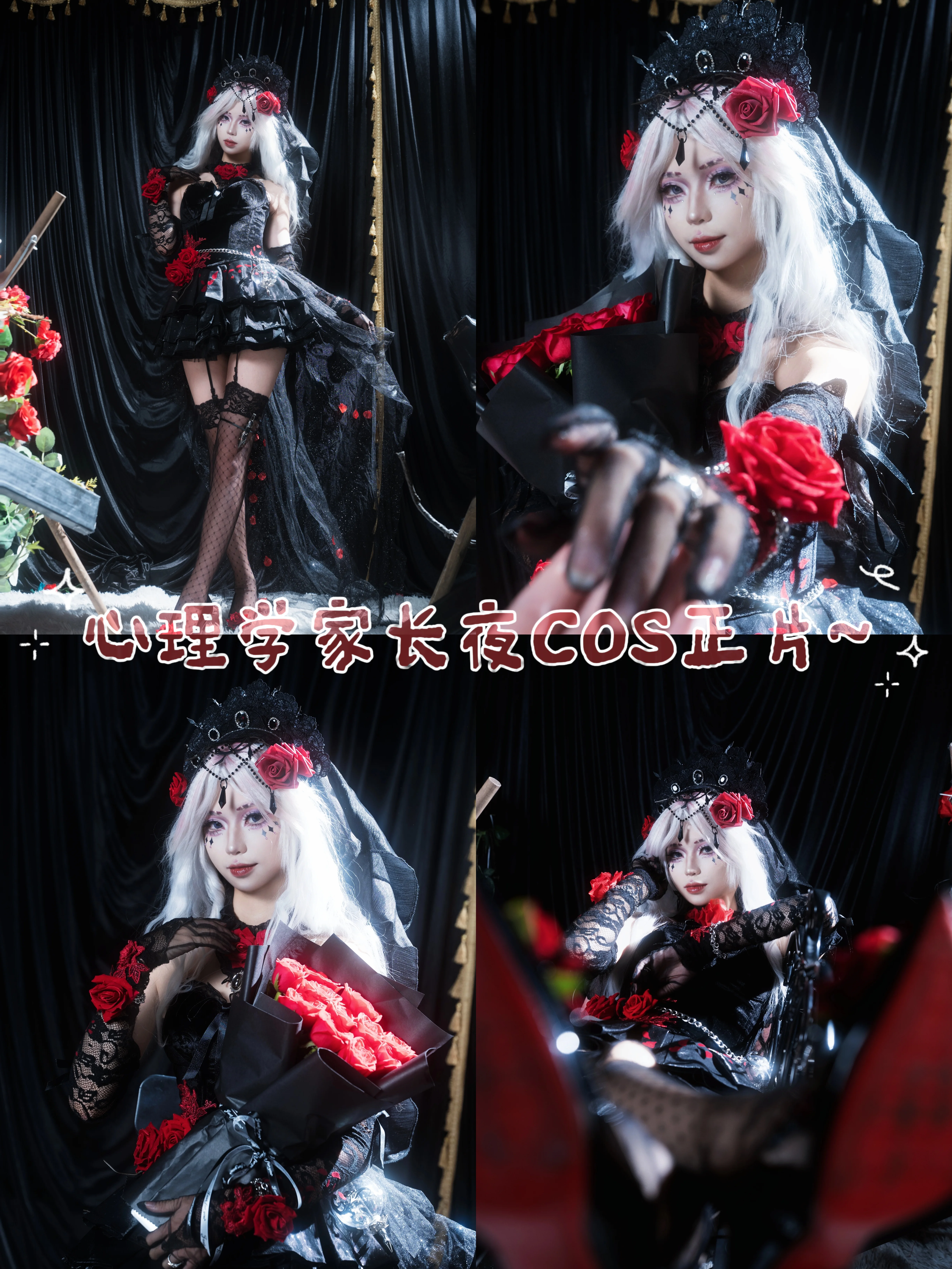 【心理学者コスプレ】Identity V 第五人格「長夜」薔薇テーマのコスプレ写真 - 1 枚目