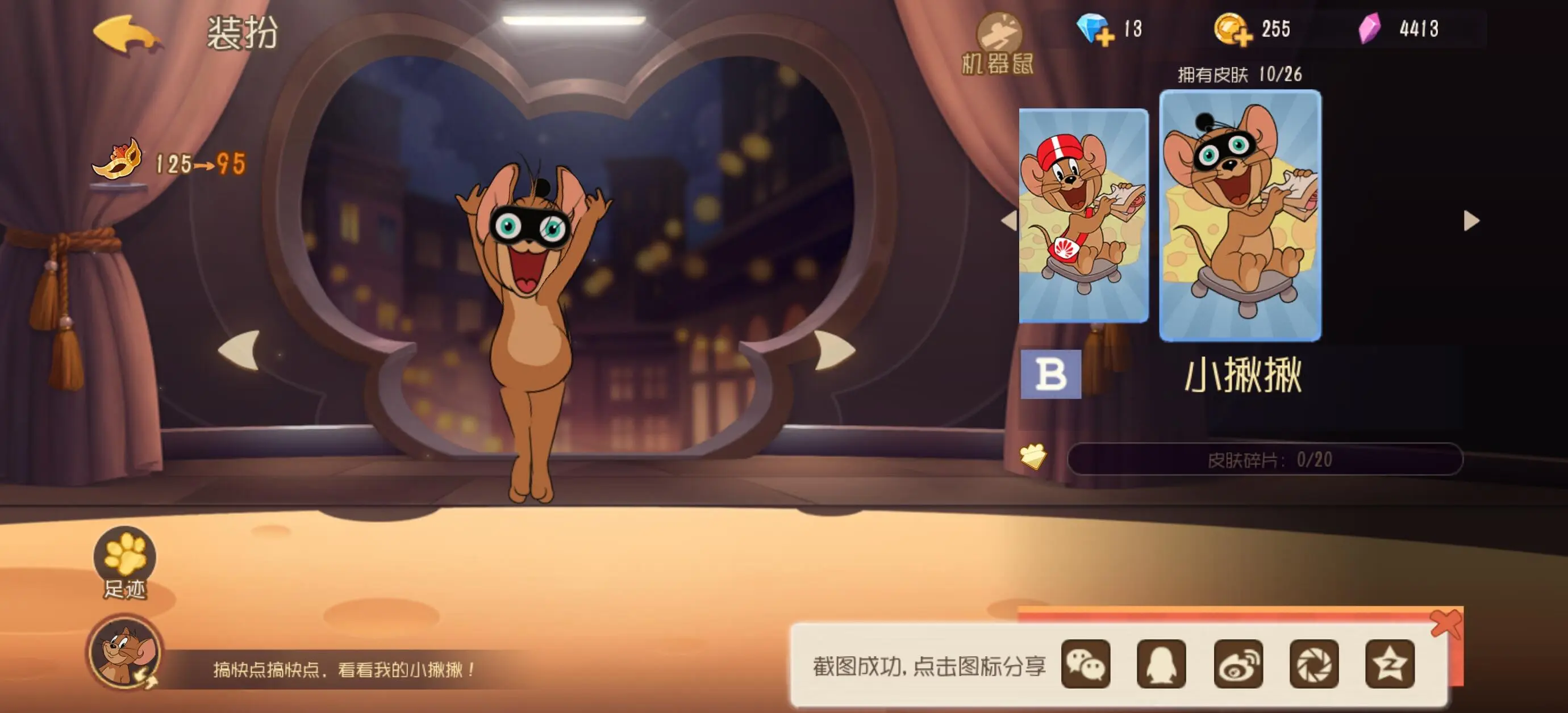 【泰菲cos】猫和老鼠手游，小拿玩家的日常向分享 - 第 2 张