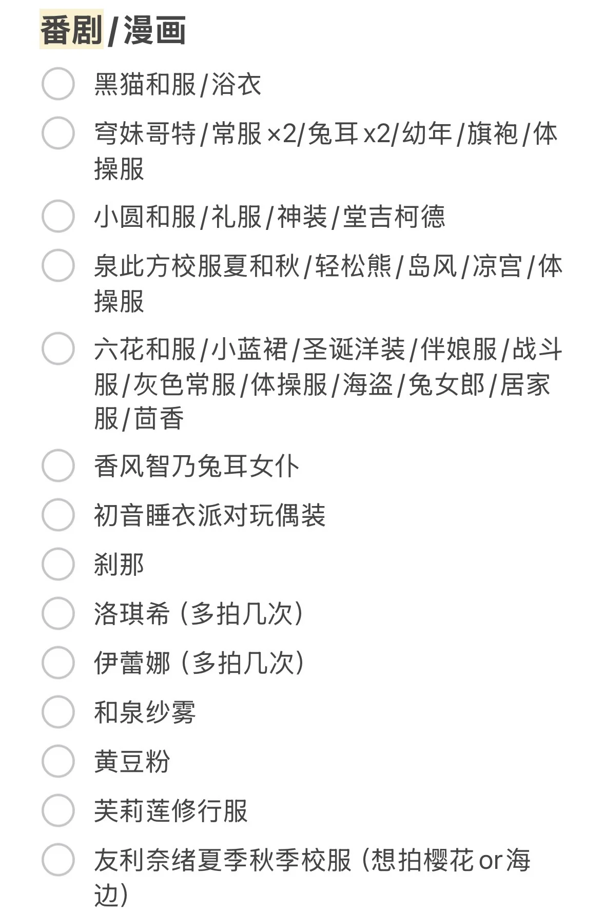 厦门四坑coser互勉招募｜糖水动态大景出片 - 第 6 张