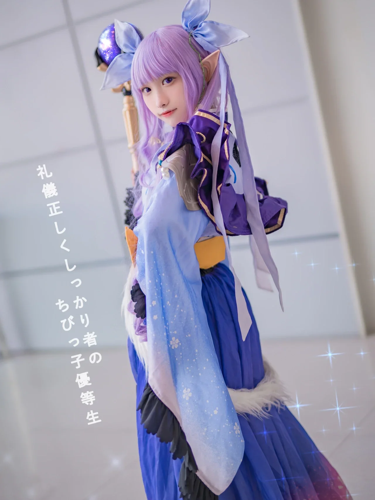 【氷川鏡華コスプレ】『プリンセスコネクト！Re:Dive』の魔法の瞬間、杖を手にした優等生 - 6 枚目