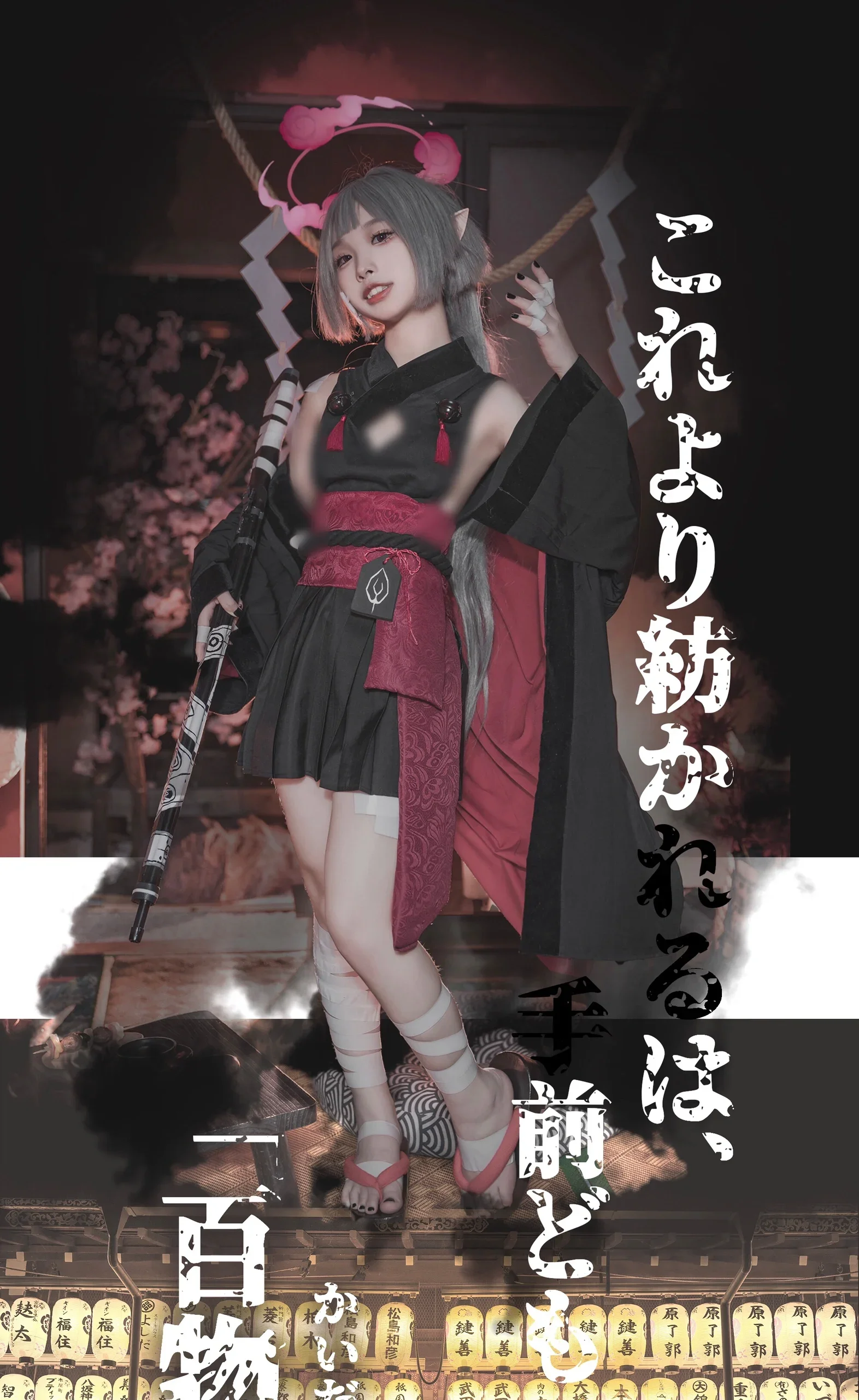 【箭吹棕櫚cos】碧藍檔案的百物語，編織詭譎之夜 - 第 1 張