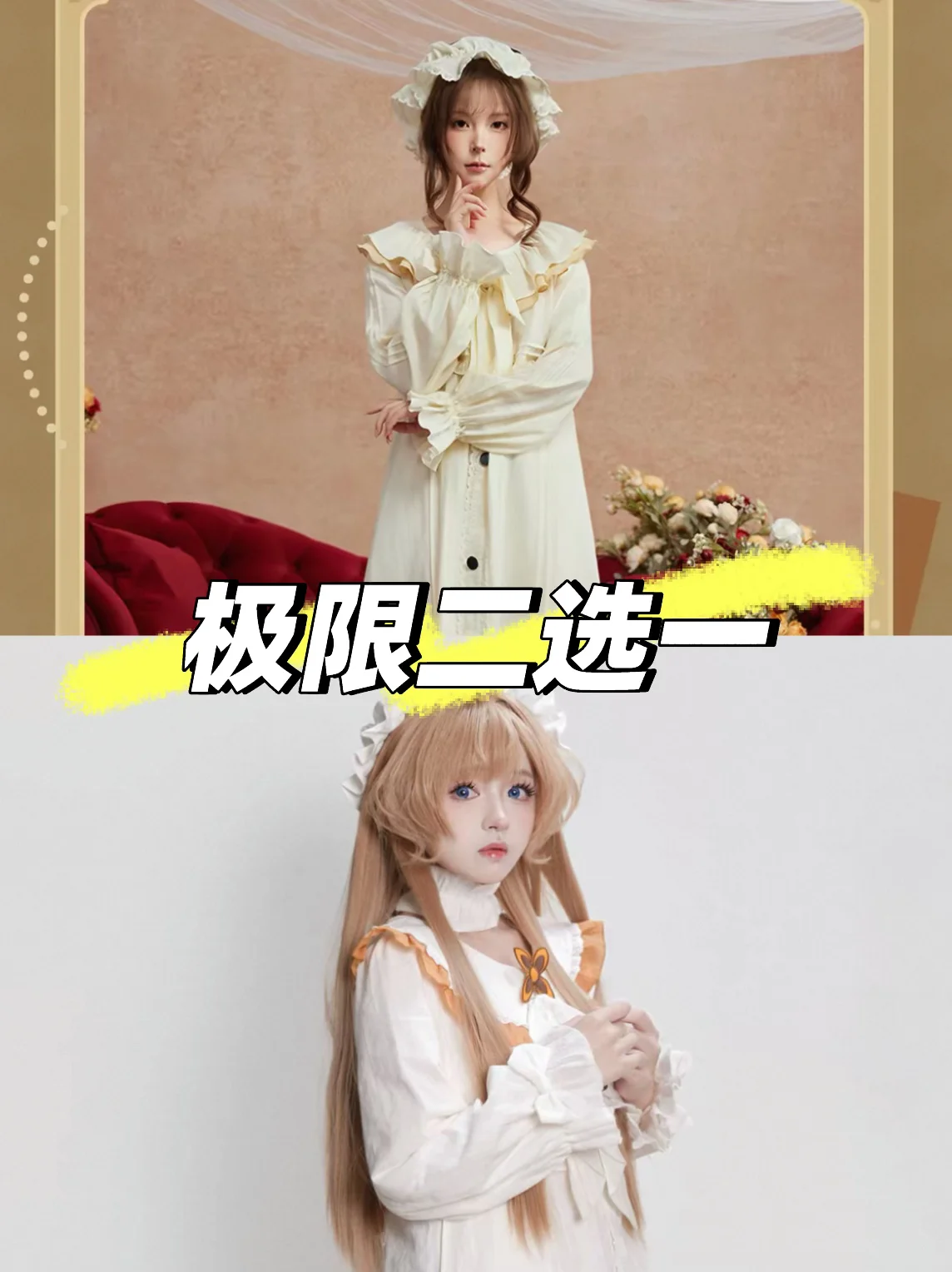 純棉洛麗塔風居家服二選一，糾結症犯了 - 第 1 張