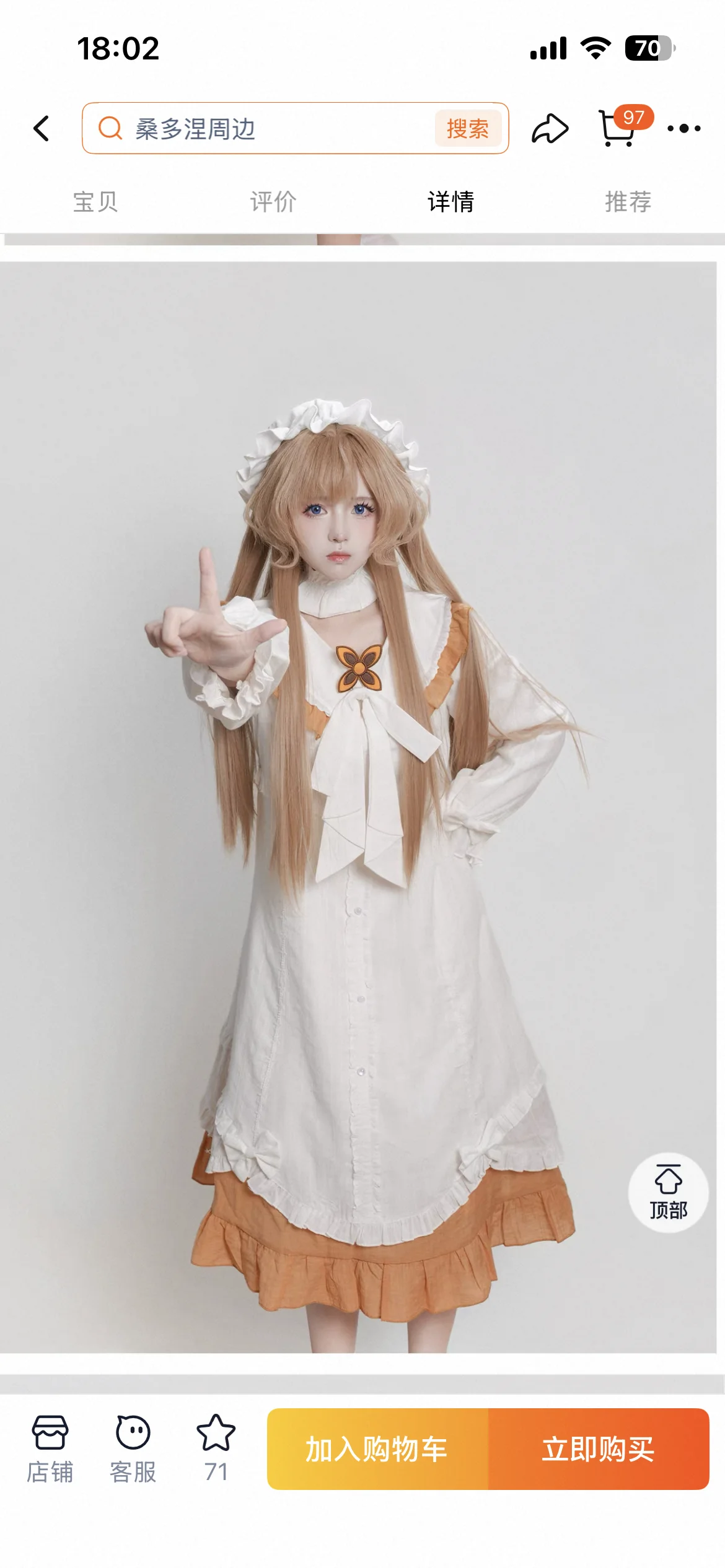 純棉洛麗塔風居家服二選一，糾結症犯了 - 第 6 張