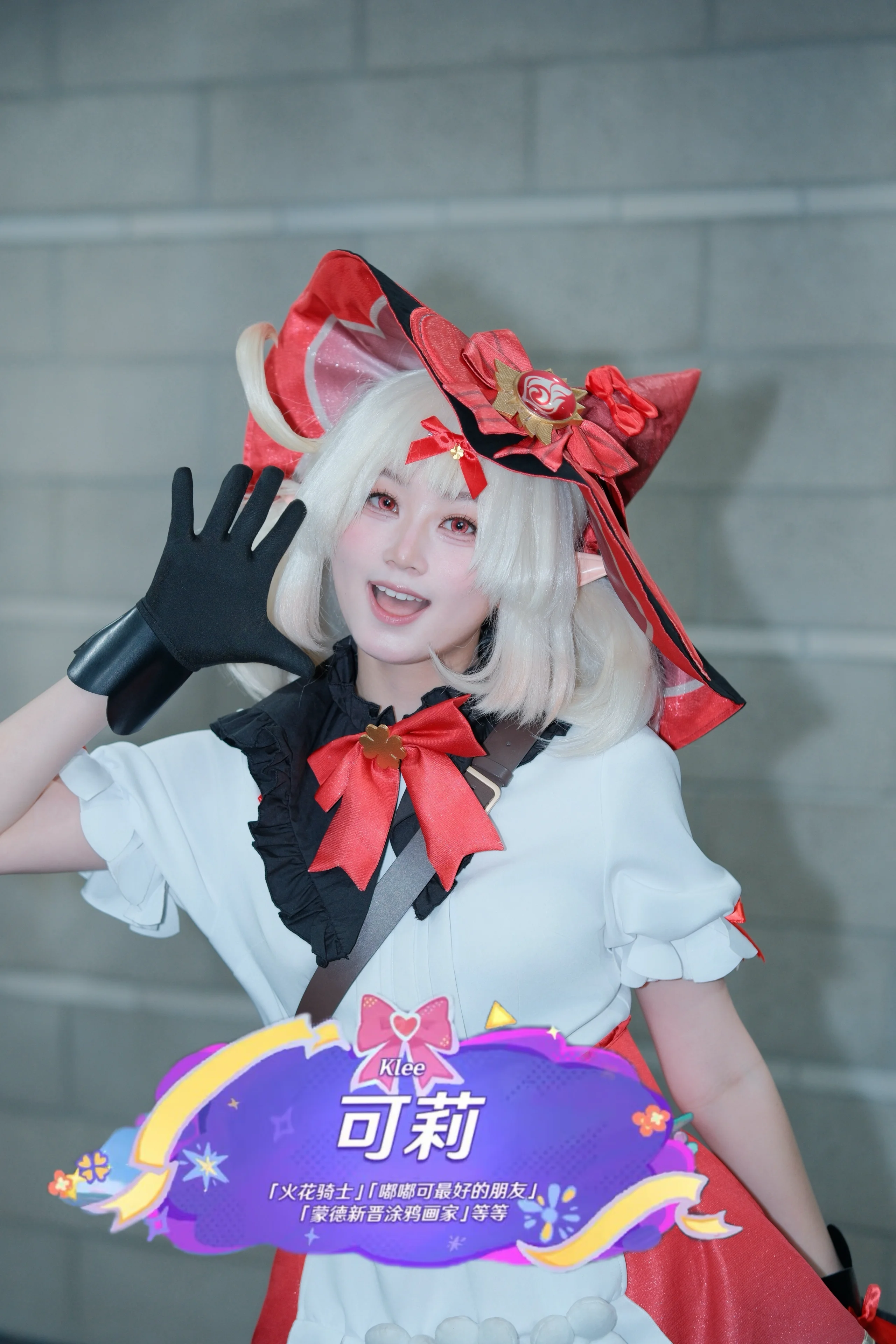 【可莉cos】原神火花骑士，魔法自在人心的快乐诠释 - 第 1 张