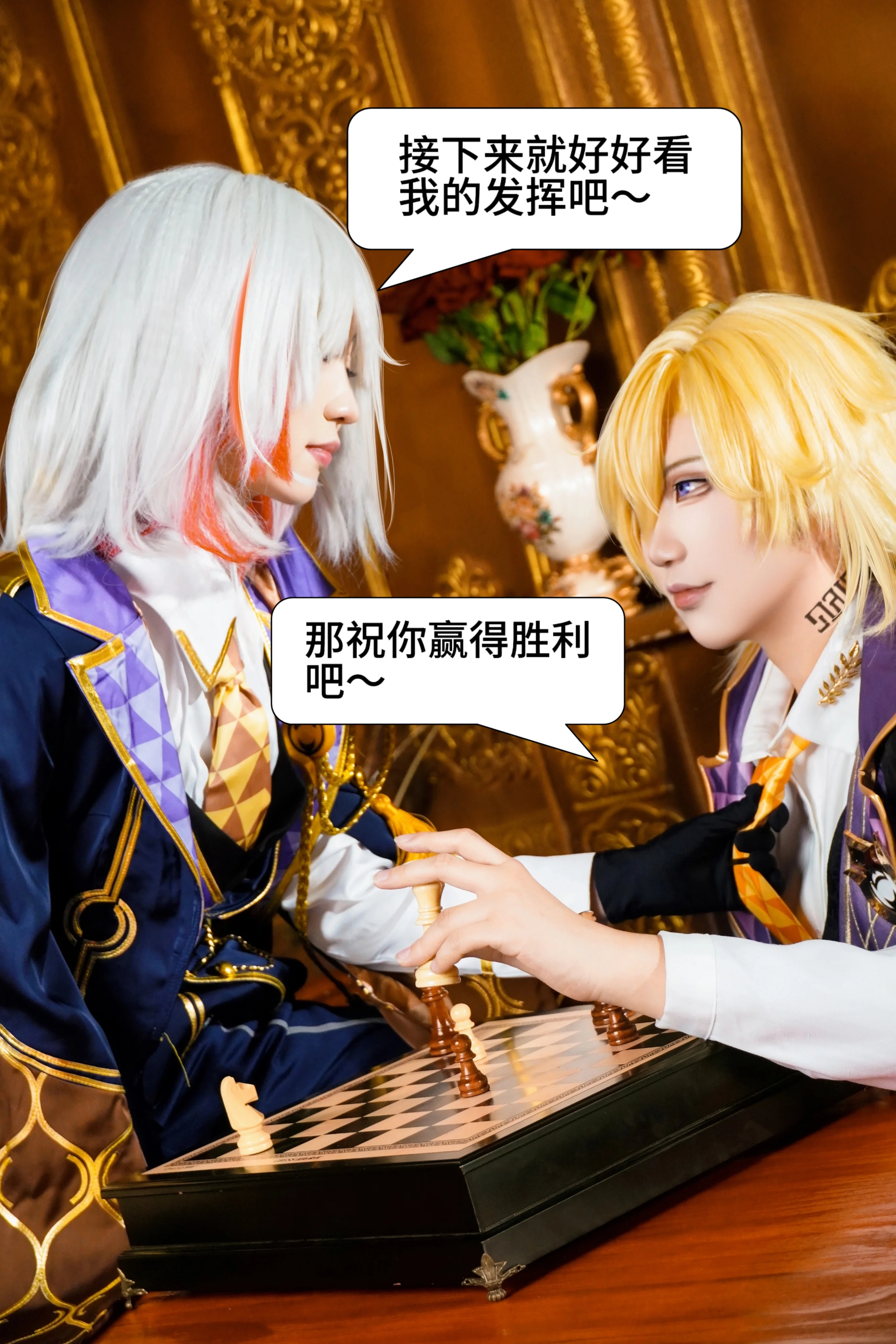 【砂金cos】崩坏星穹铁道联动活动里那些特别有意思的对白 - 第 2 张