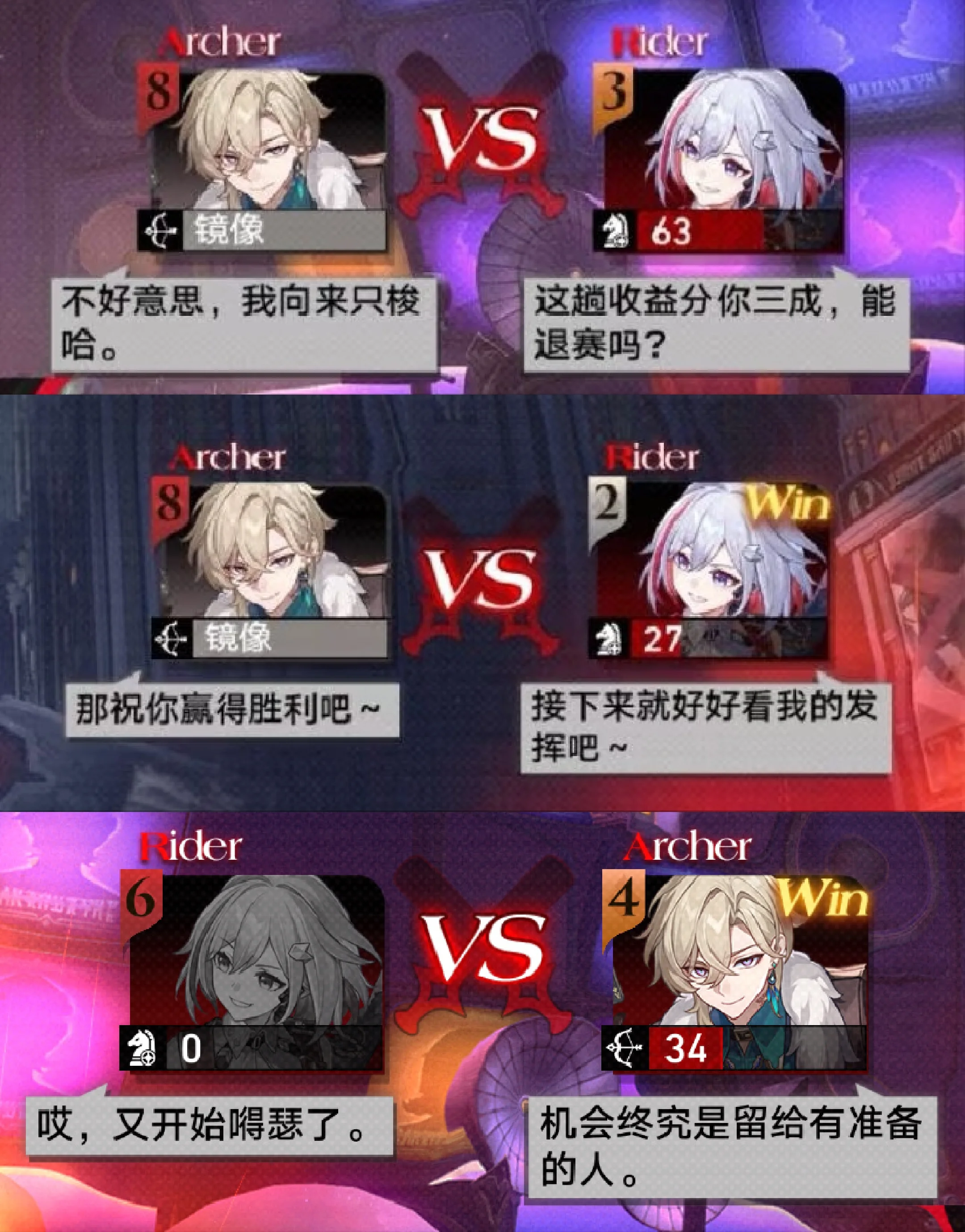 【砂金cos】崩坏星穹铁道联动活动里那些特别有意思的对白 - 第 4 张