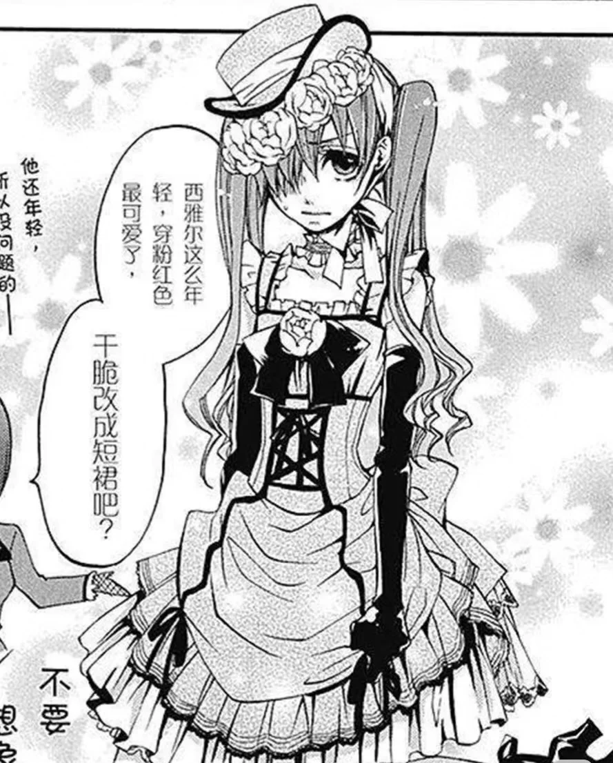 【夏尔·凡多姆海威cos】知更鸟短裙，黑执事的旧梦复刻 - 第 3 张