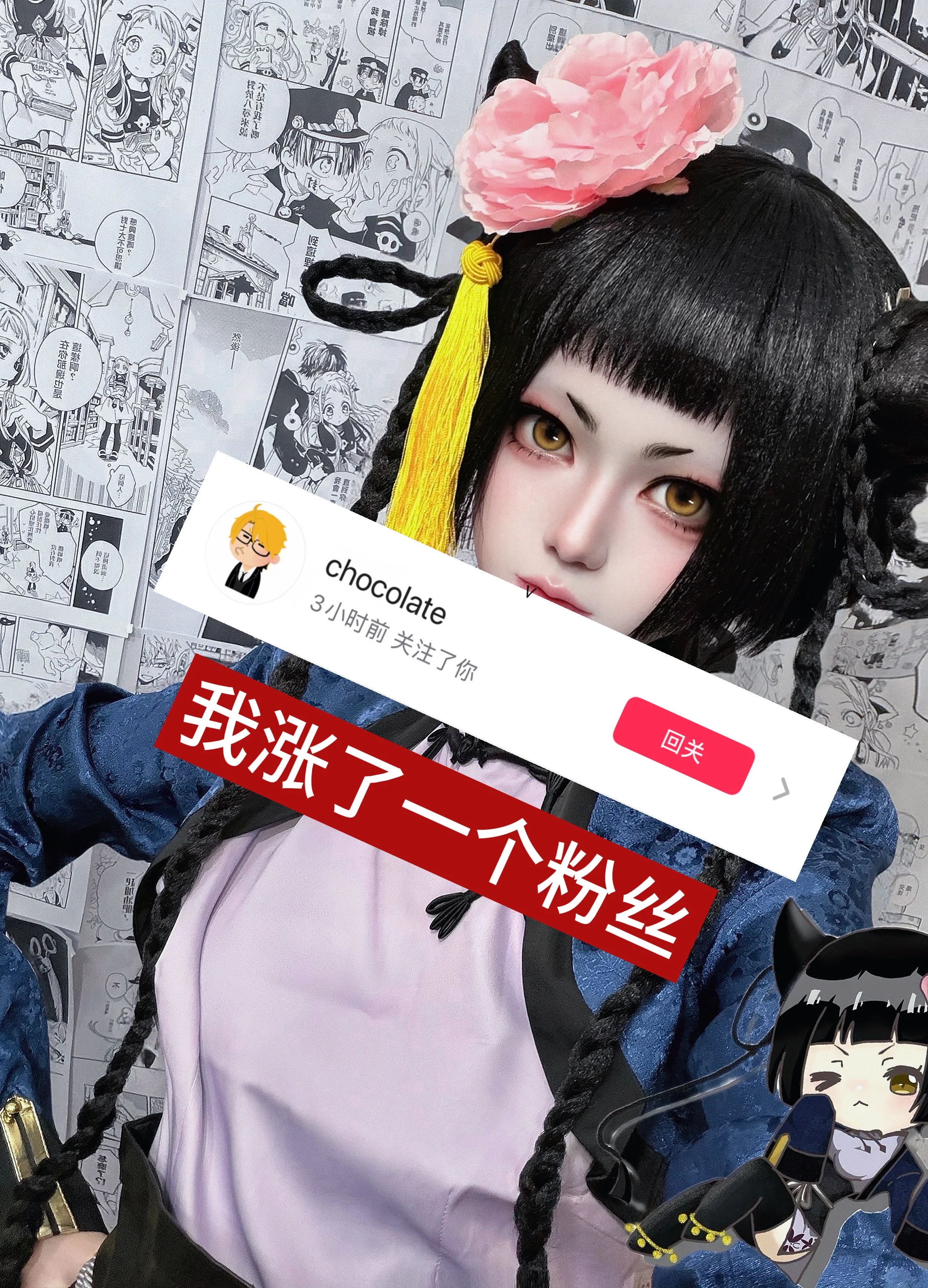 【蓝猫cos】黑执事里的东方侍女，试衣间里的定妆记录 - 第 1 张
