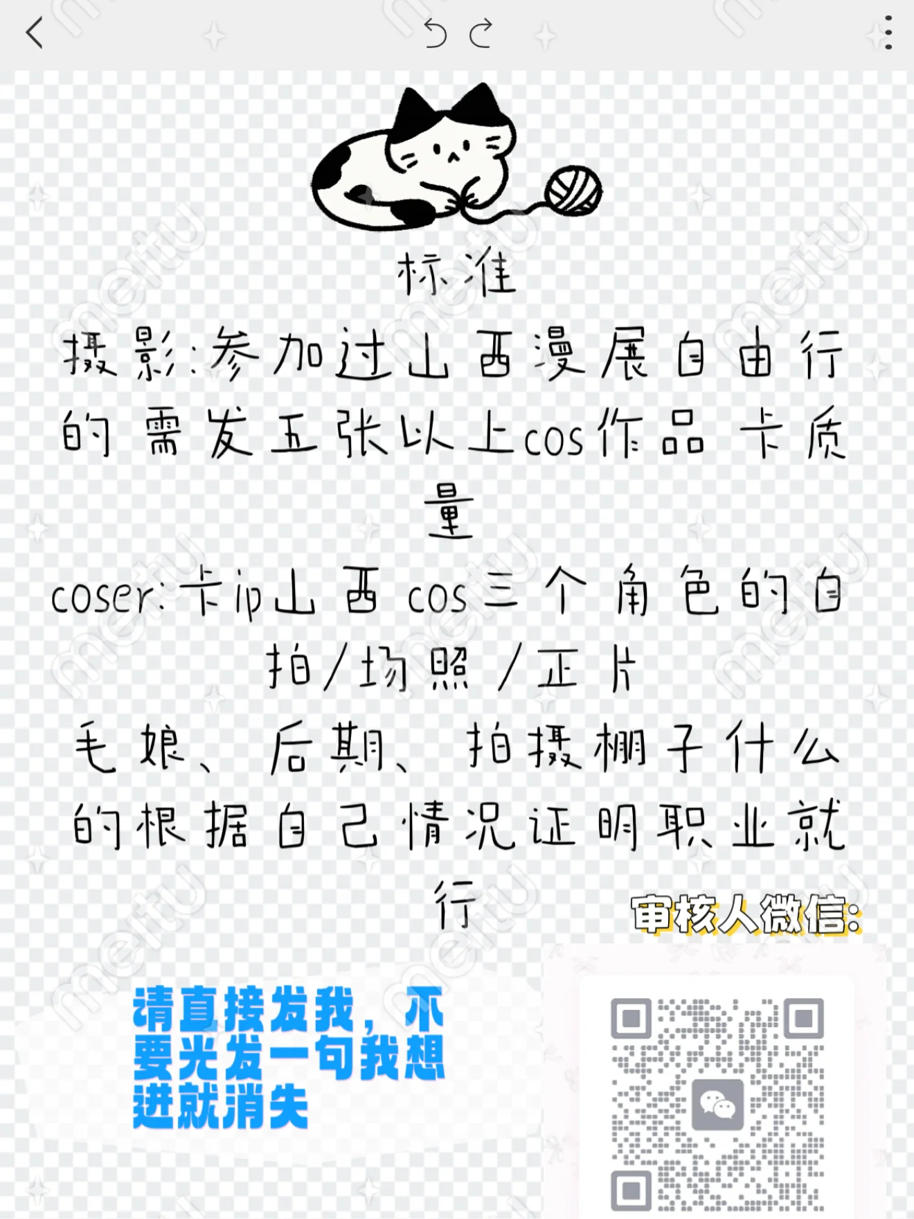 轻甜系粉白cos造型分享及山西同城约拍心得
