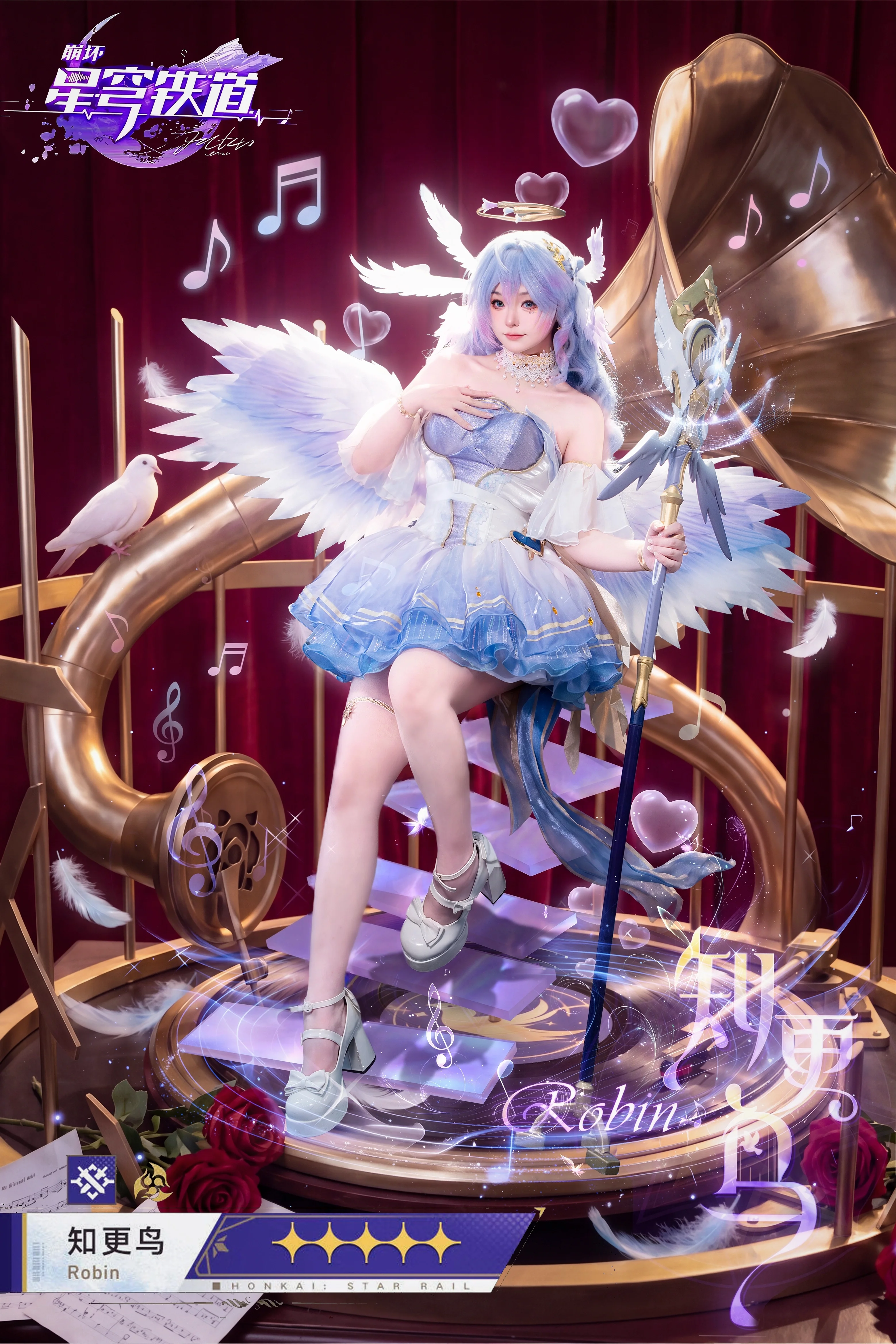 【知更鸟cos】崩坏星穹铁道，用歌声让心灵免于哀伤 - 第 2 张