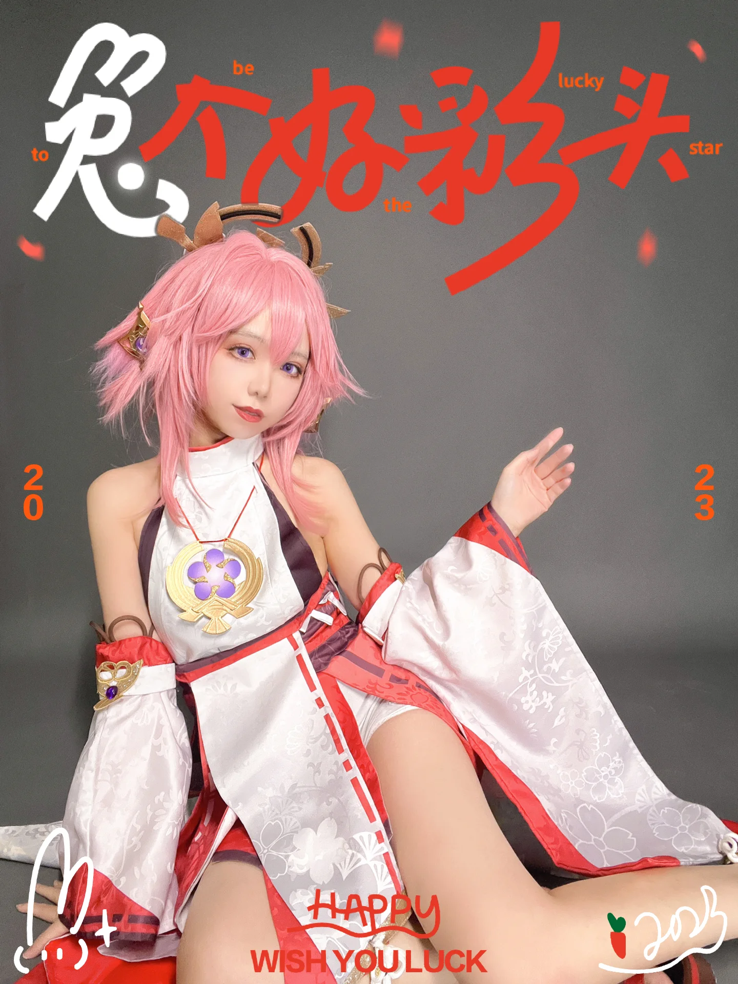【八重神子 コスプレ】狐斎宮大人からの新年のご挨拶、お正月ムードバッチリ - 1 枚目