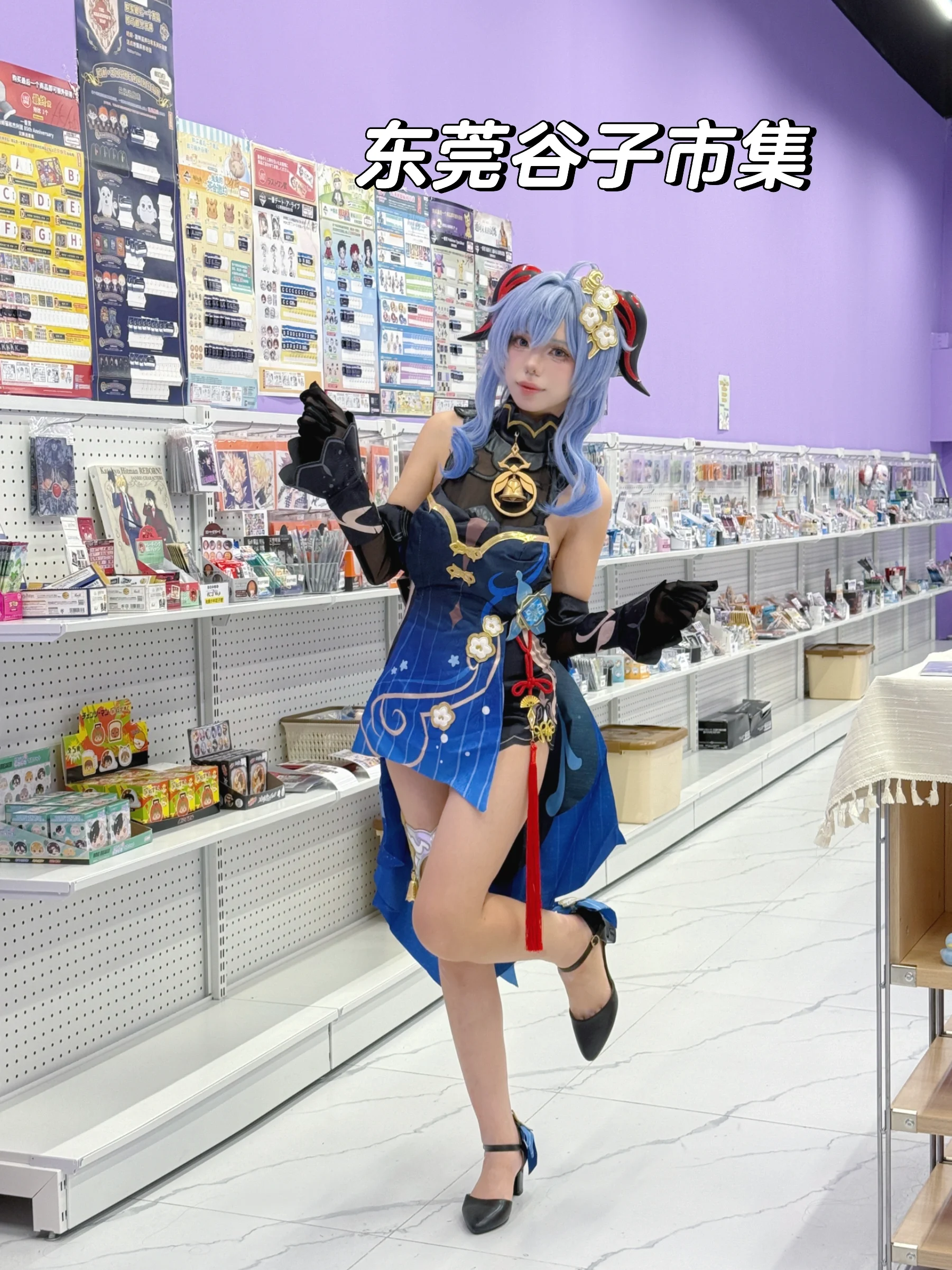 【甘雨cos】原神周末打卡东莞东实C park谷子市集