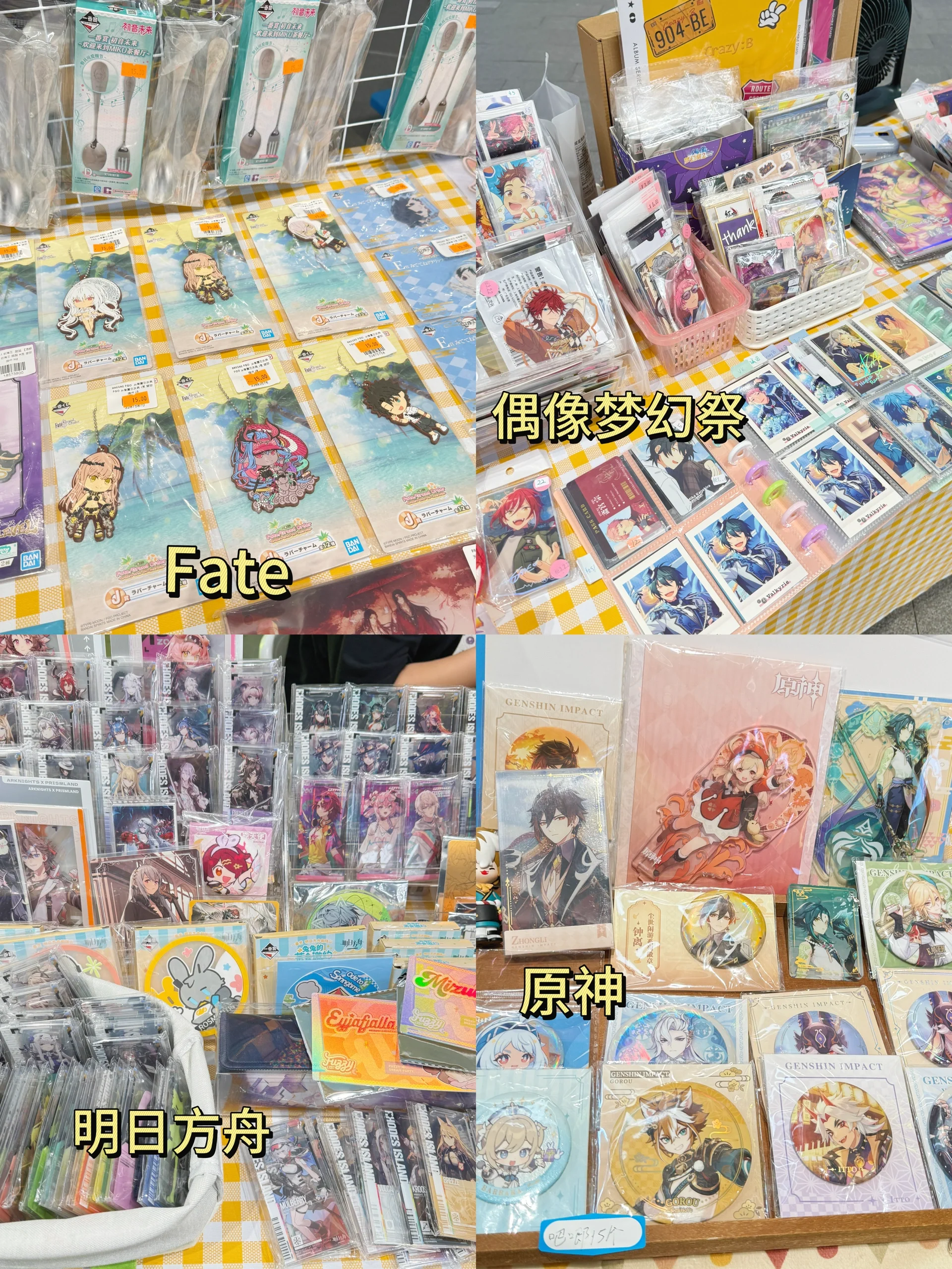 【甘雨cos】原神周末打卡东莞东实C park谷子市集 - 第 5 张