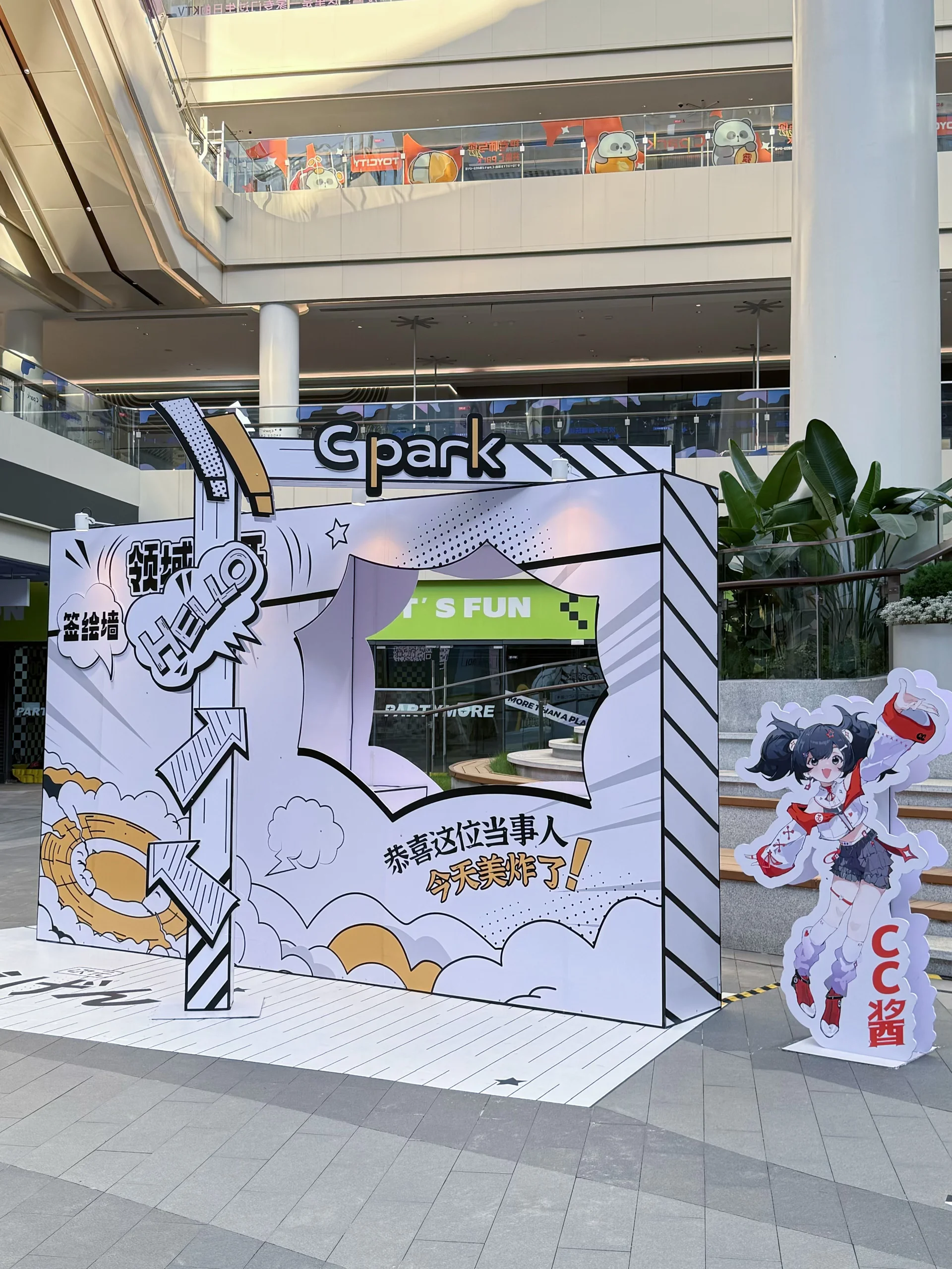 【波奇酱cos】东实Cpark的二次元结界里，来场女仆装游街 - 第 12 张