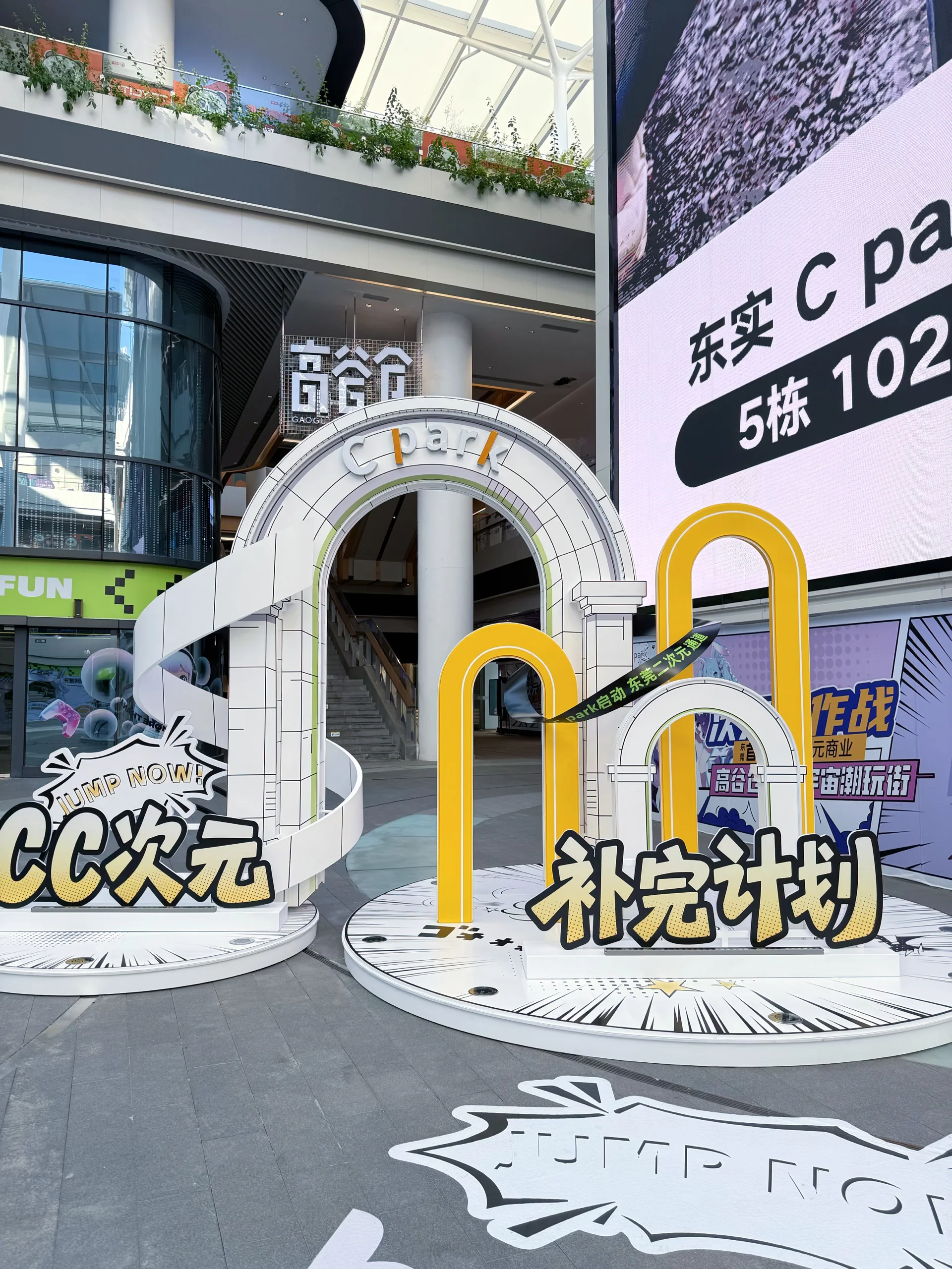 【波奇酱cos】东实Cpark的二次元结界里，来场女仆装游街 - 第 13 张