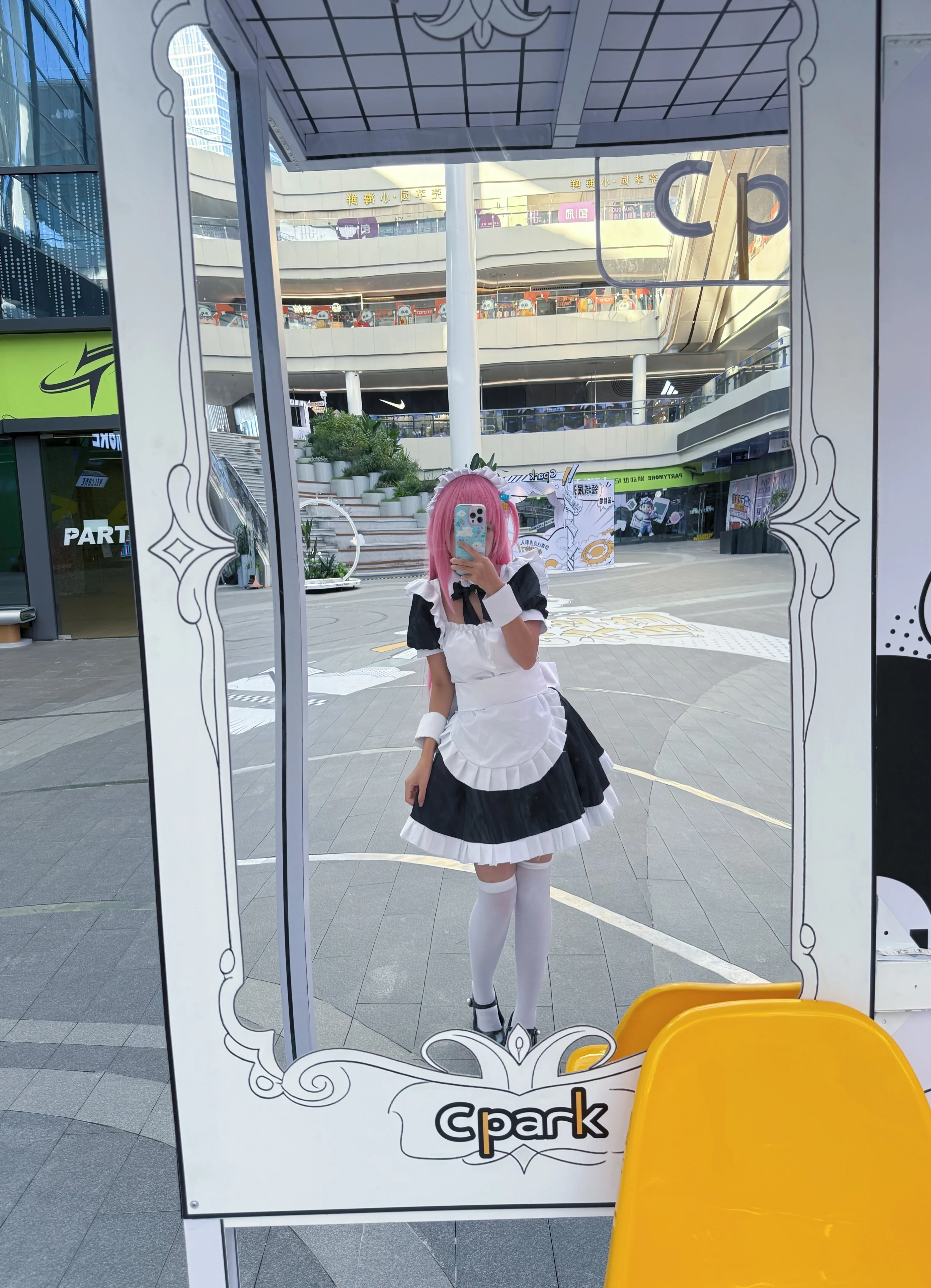 【波奇酱cos】东实Cpark的二次元结界里，来场女仆装游街 - 第 4 张