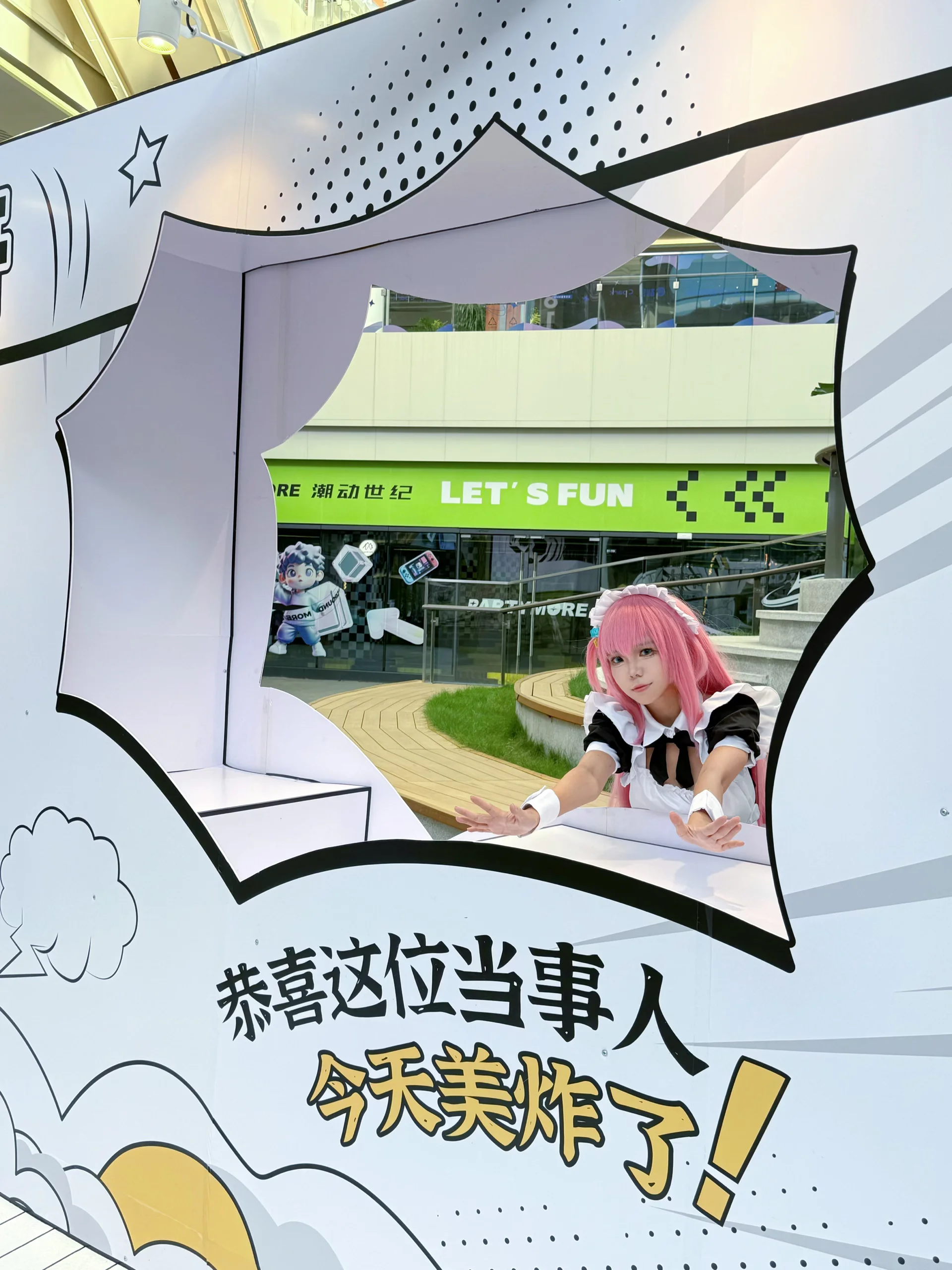 【波奇酱cos】东实Cpark的二次元结界里，来场女仆装游街 - 第 6 张