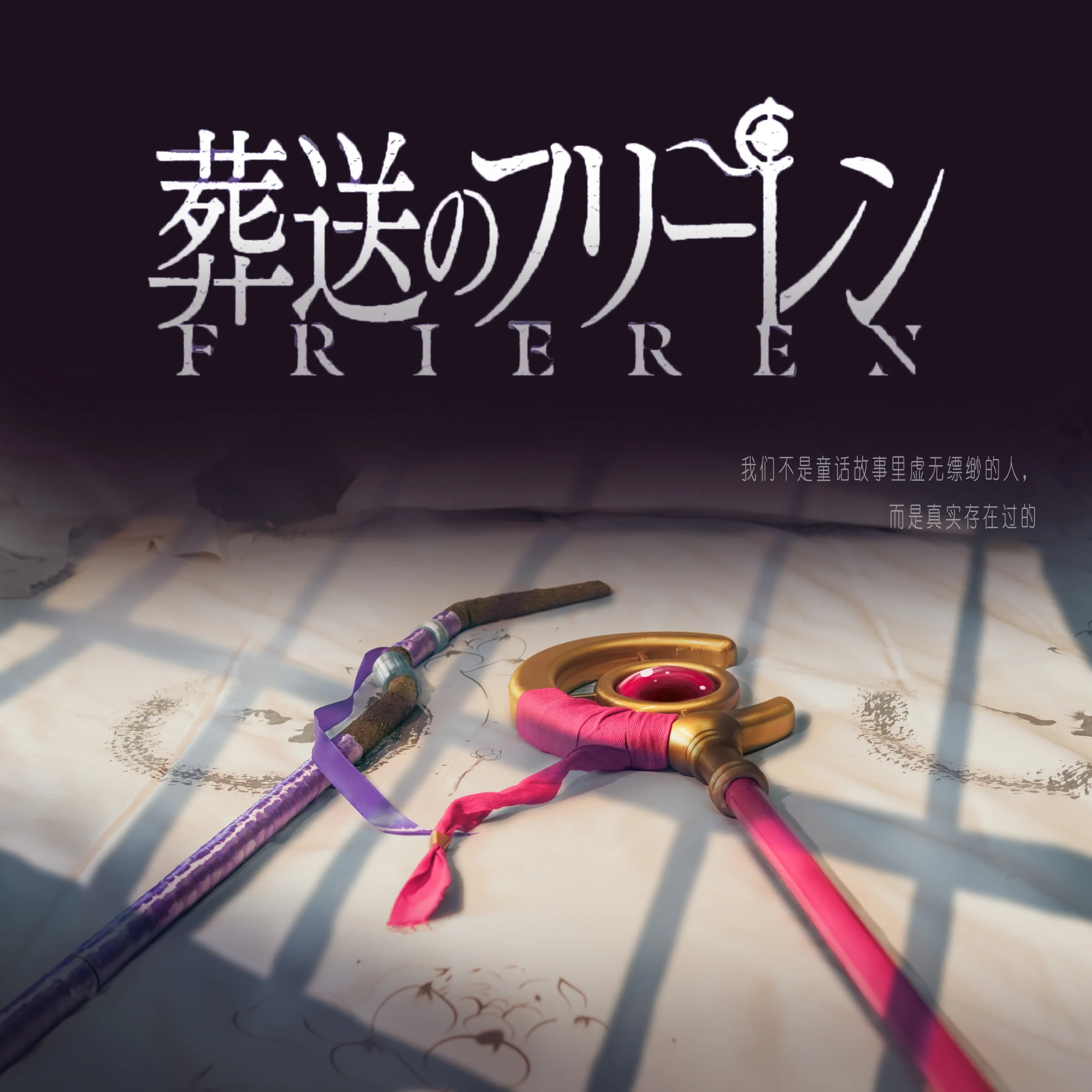 [Frieren Cosplay] Everyday Life of the Mages and the Winter Snowscape - Image 1