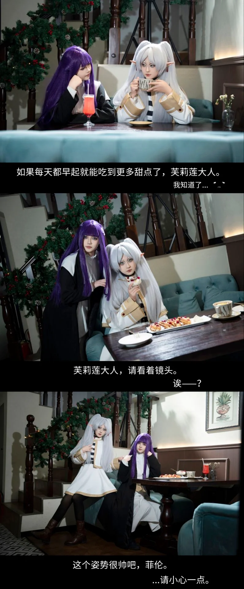 [Frieren Cosplay] Everyday Life of the Mages and the Winter Snowscape - Image 2