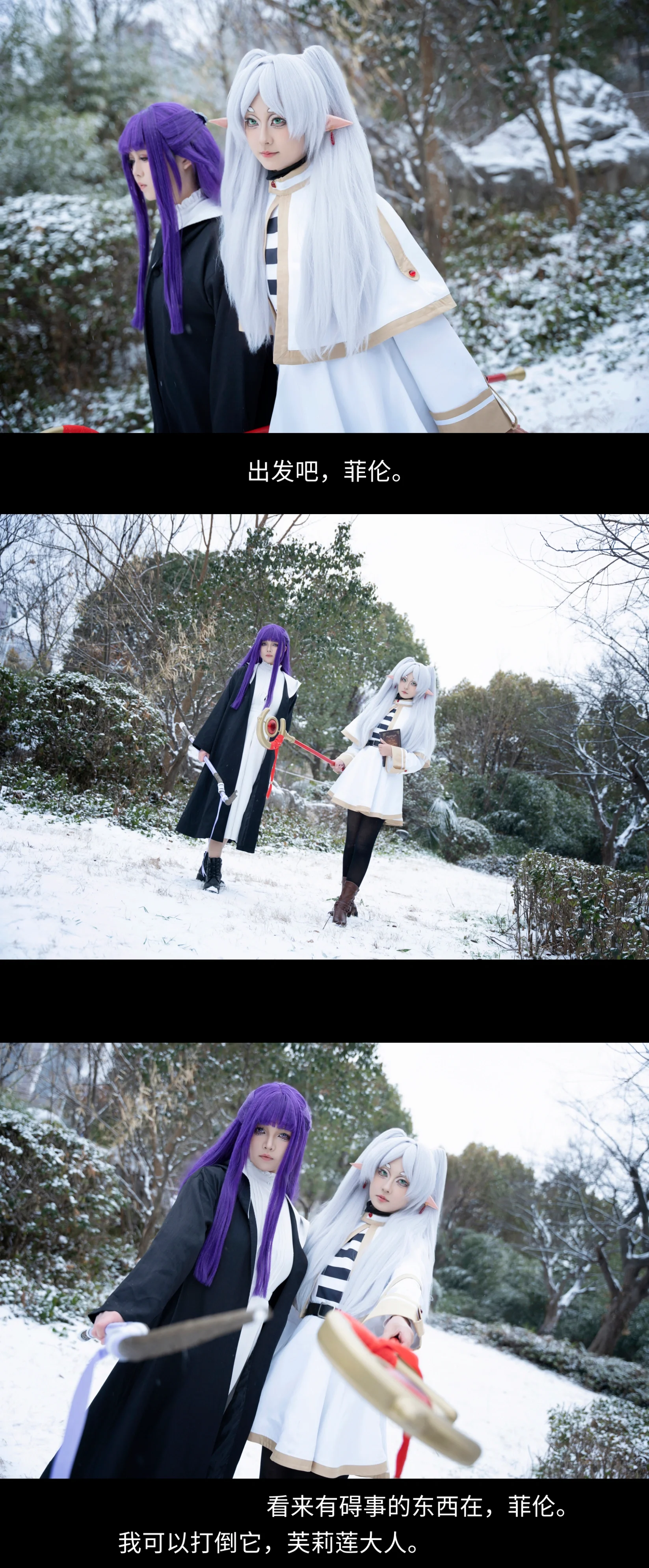 [Frieren Cosplay] Everyday Life of the Mages and the Winter Snowscape - Image 4