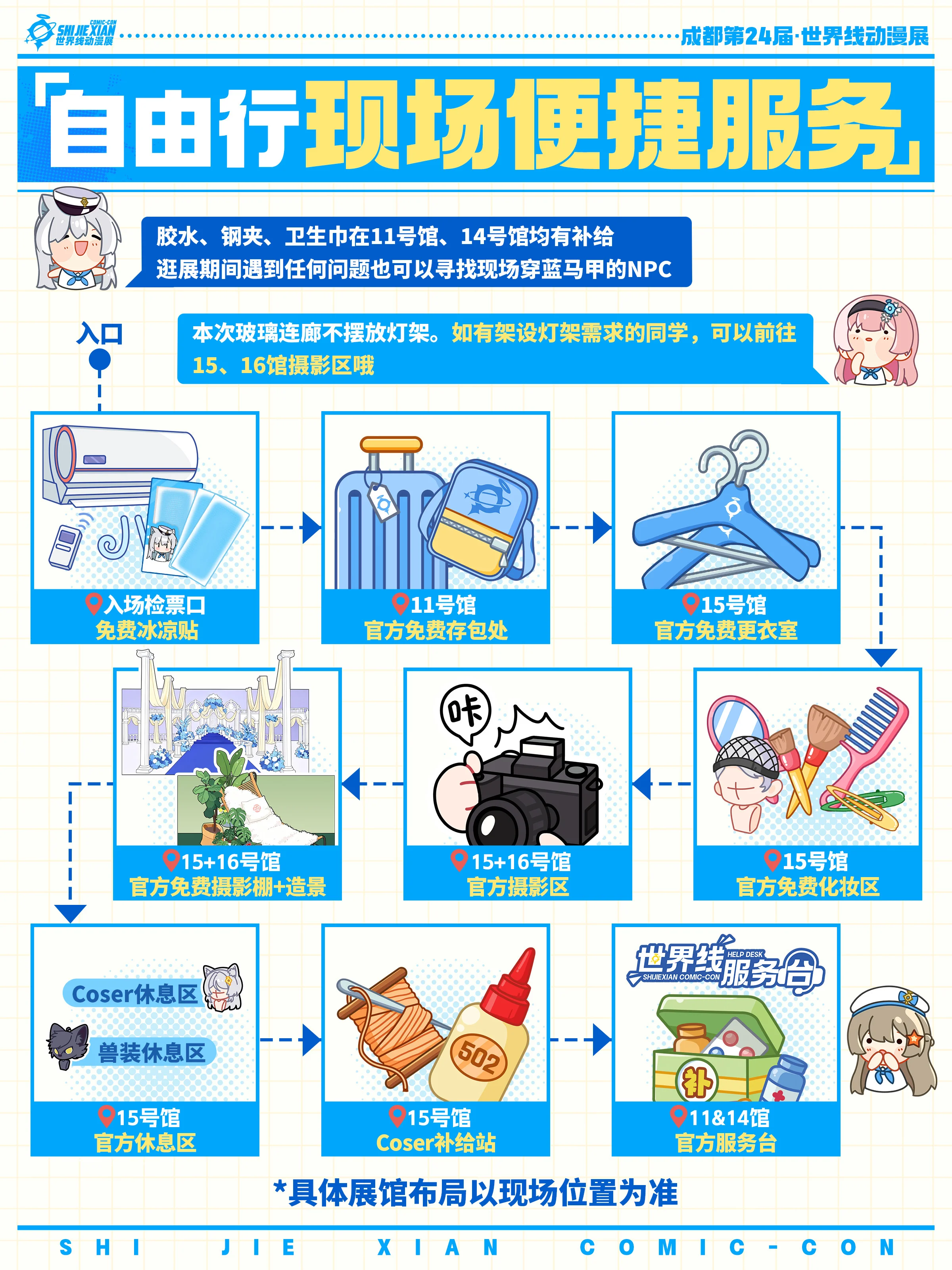 【高坂穗乃果cos】世界线漫展自由行申请通过，正片记录 - 第 2 张