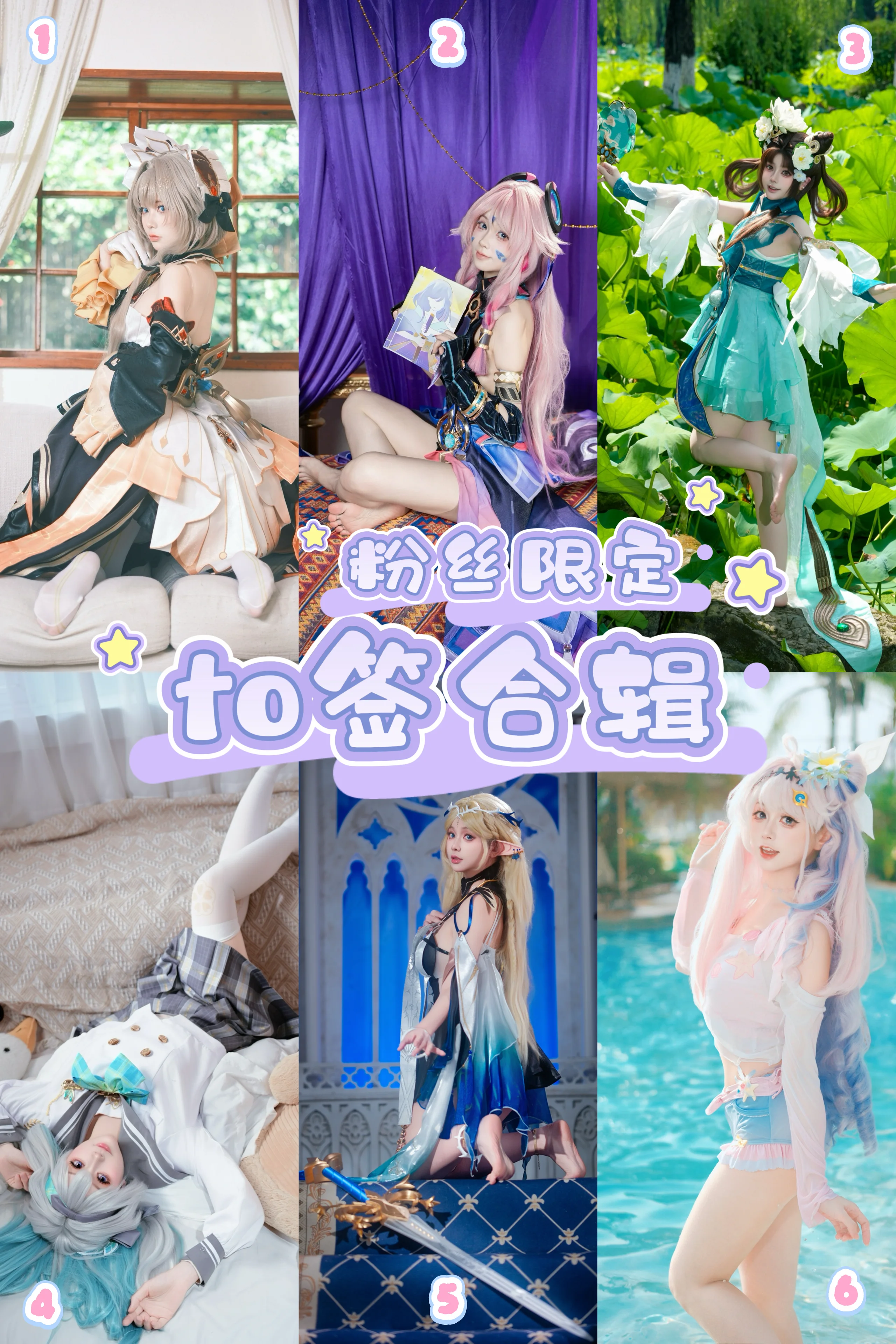 【水手服cos】万粉福利，用这张居家躺拍记录三周年 - 第 1 张