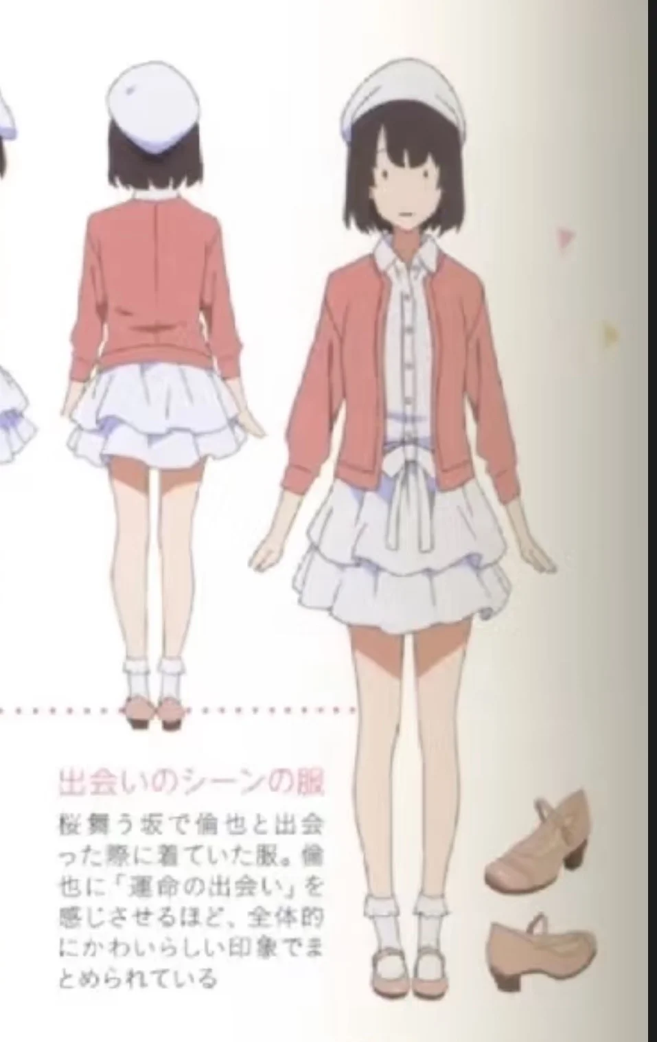 【加藤惠cos】用平价单品自搭路人女主的养成方法初见服 - 第 6 张