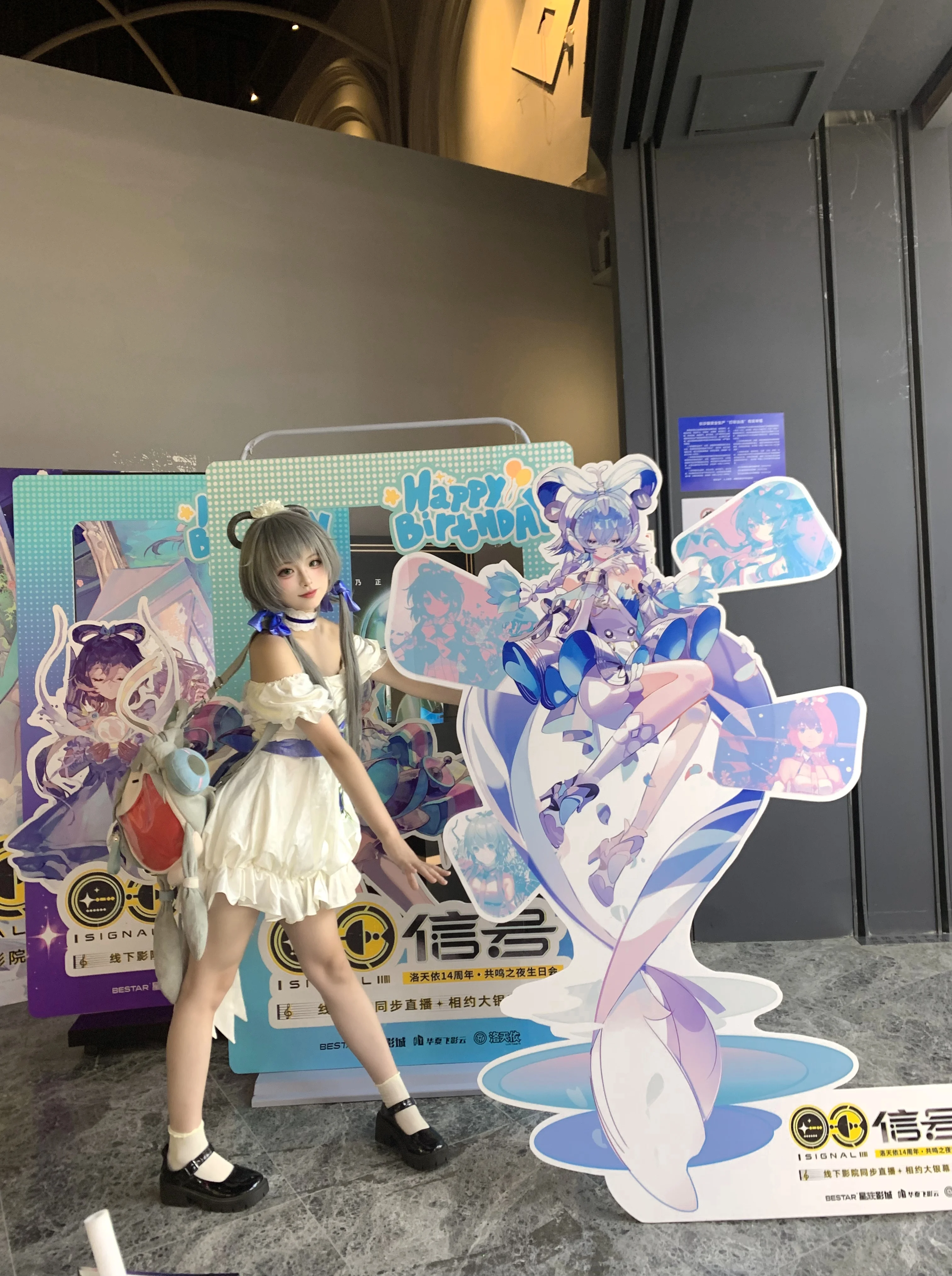 【洛天依cos】十四个年头的歌声与共，线下生日聚会实录 - 第 1 张