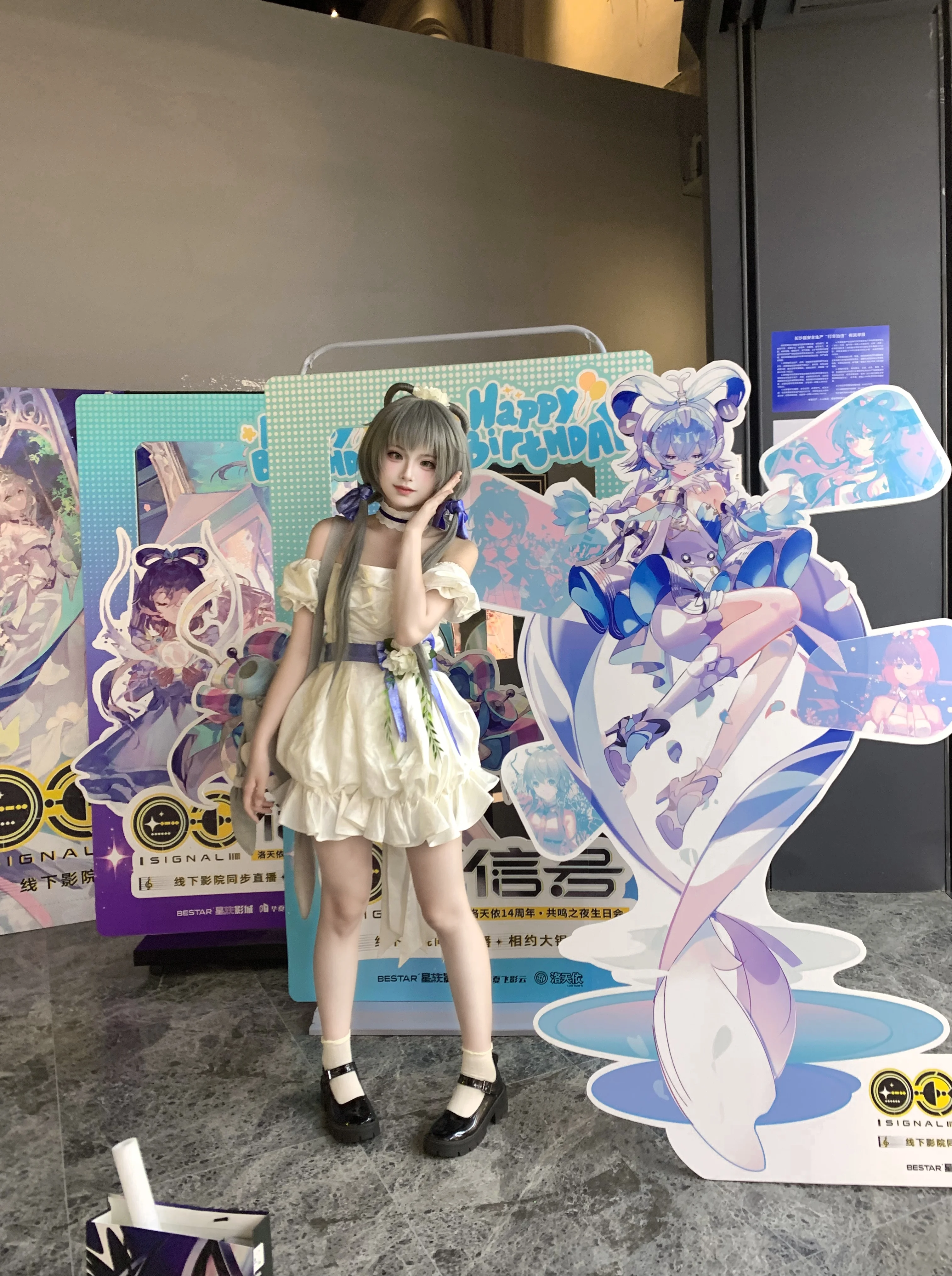 【洛天依cos】十四个年头的歌声与共，线下生日聚会实录