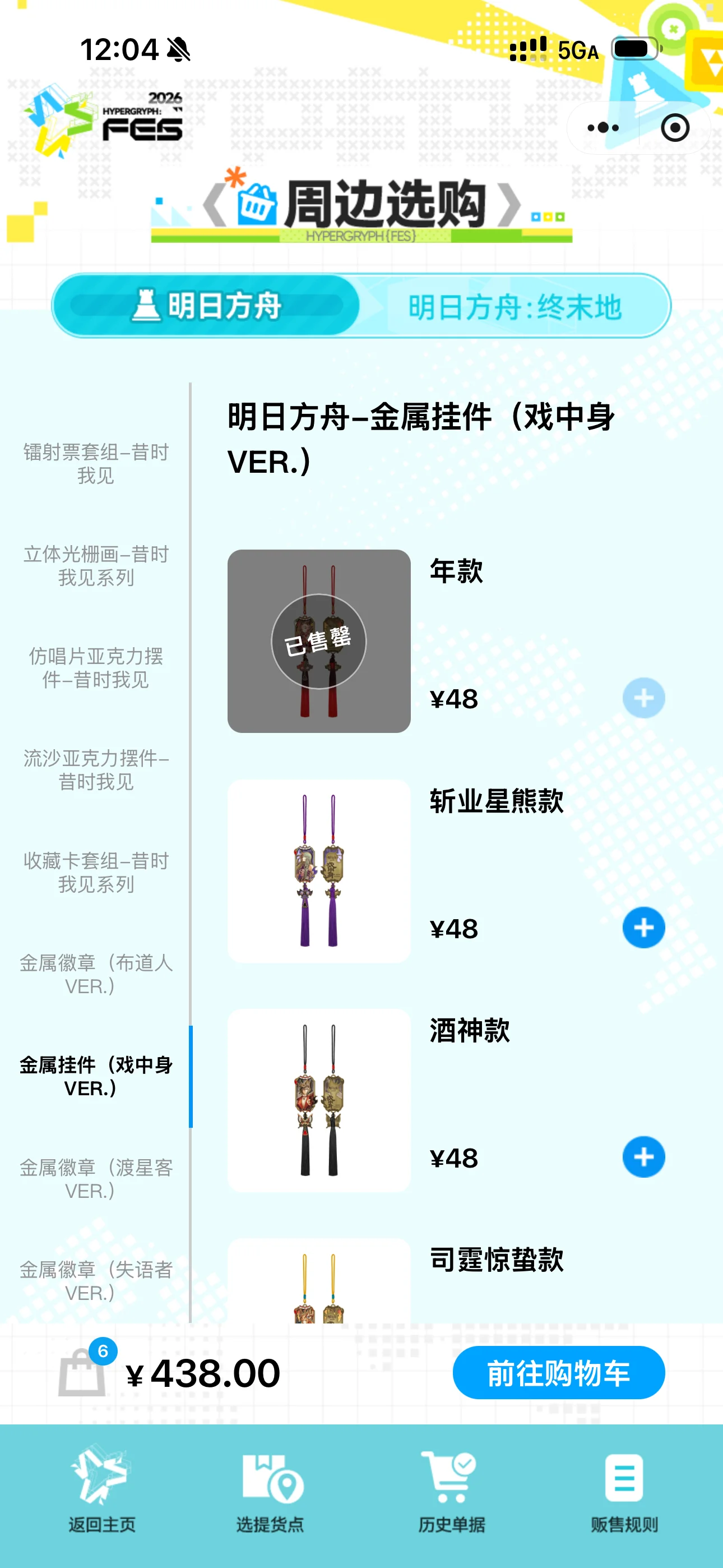 【W cos】明日方舟嘉年華的零壓力舒適逛展記錄 - 第 6 張