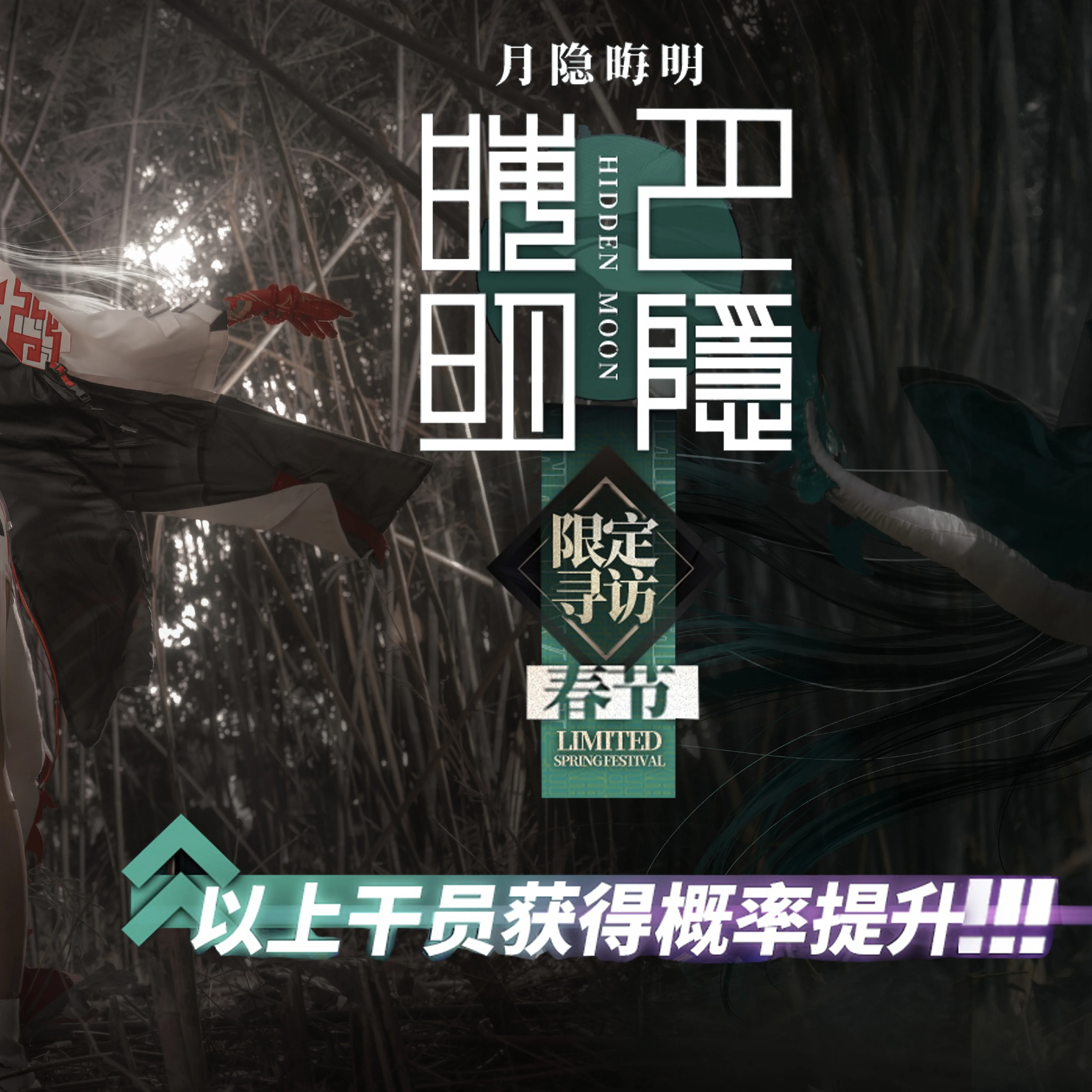 【年cos】明日方舟岁家姐妹，竹林限定寻访实录 - 第 5 张