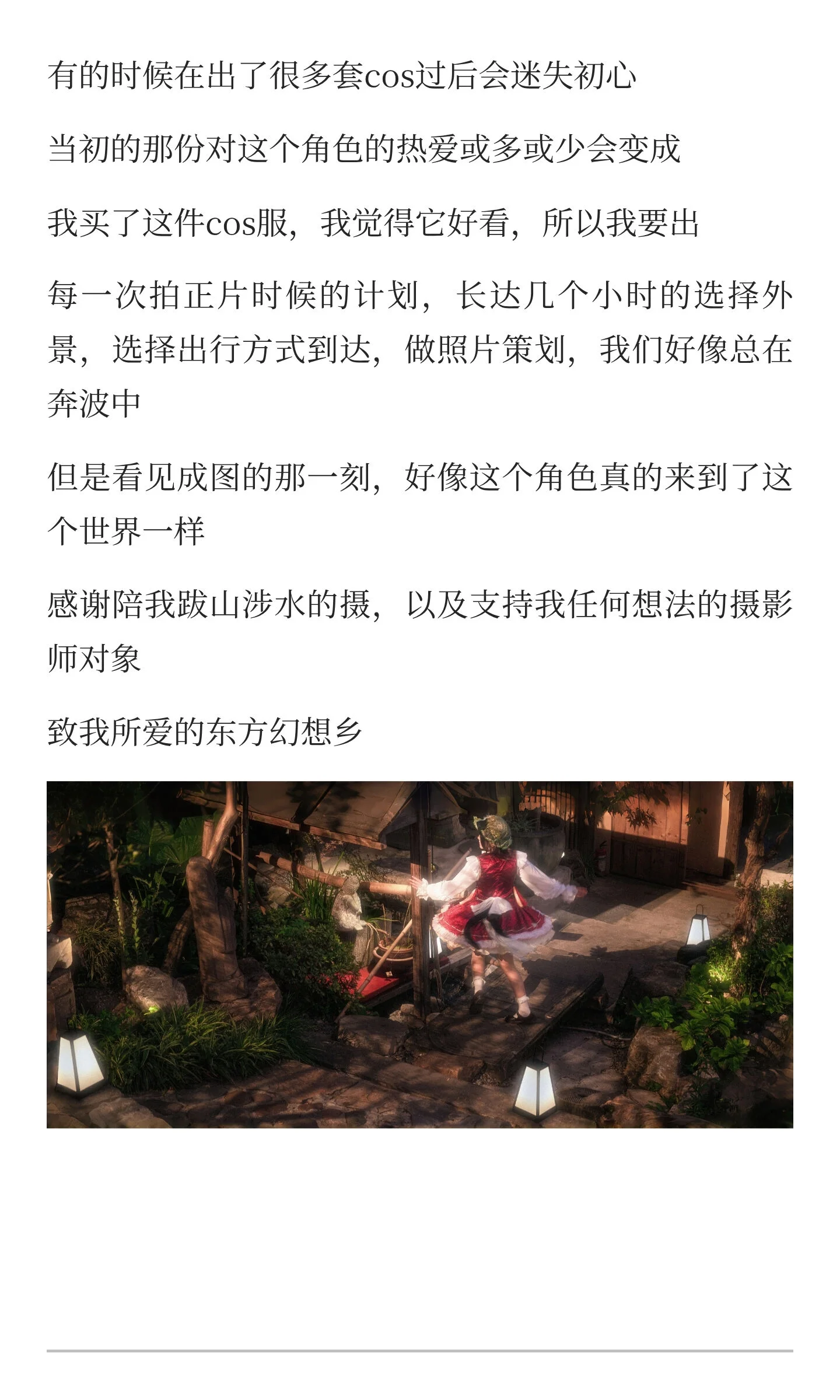 【东方Project八云橙cos】寻找迷途于日式庭院夜灯下的猫又 - 第 6 张