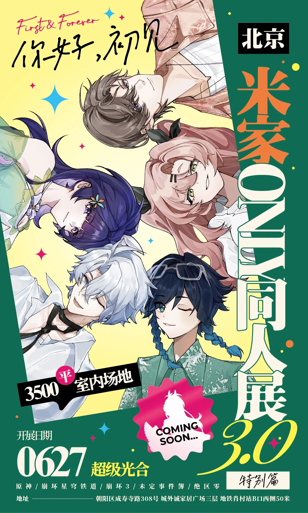 【流萤cos】崩坏星穹铁道自由行申请，用多元造型诠释少女感 - 第 8 张