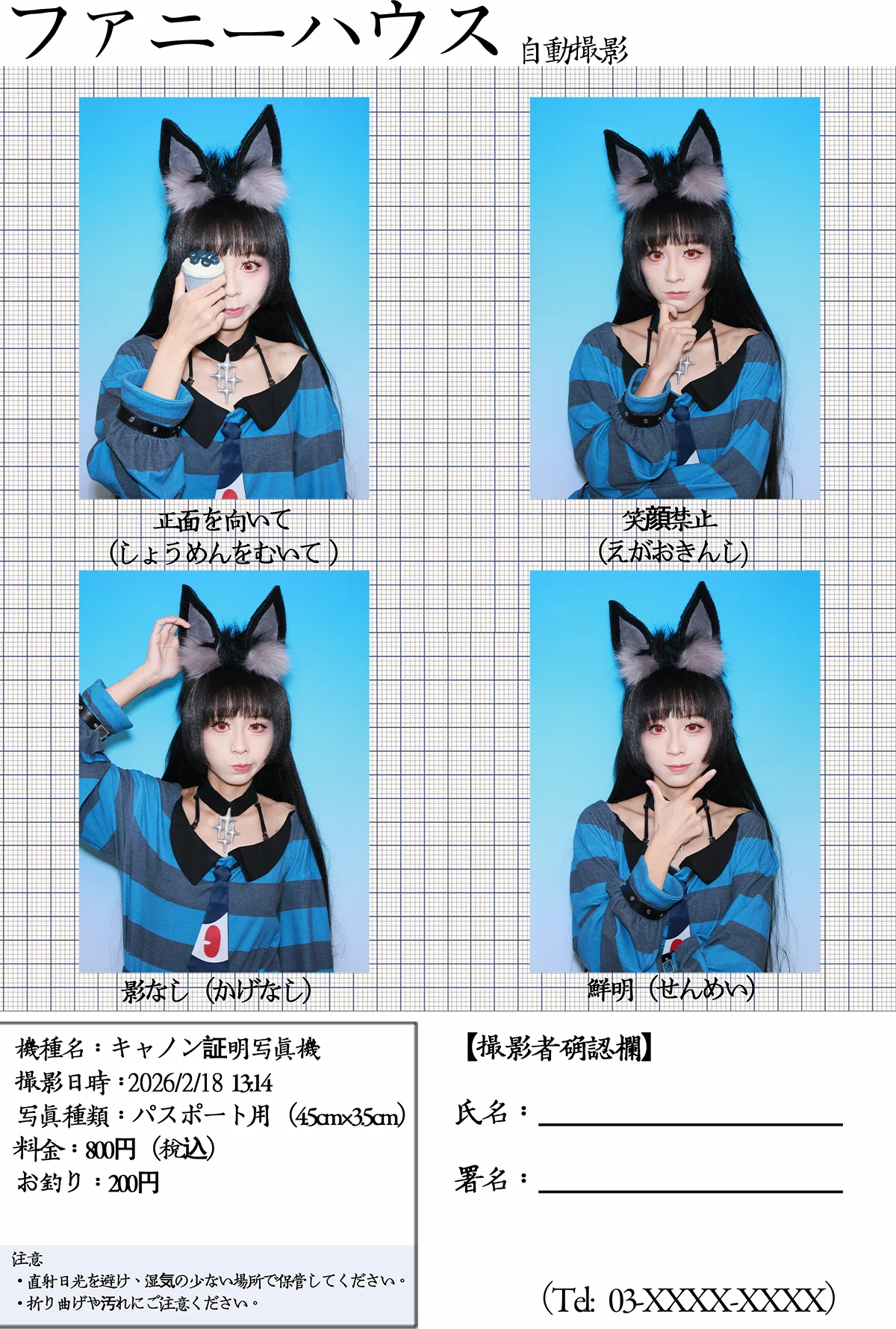 【星见雅cos】模拟自助摄影机里的奇妙出片体验 - 第 3 张