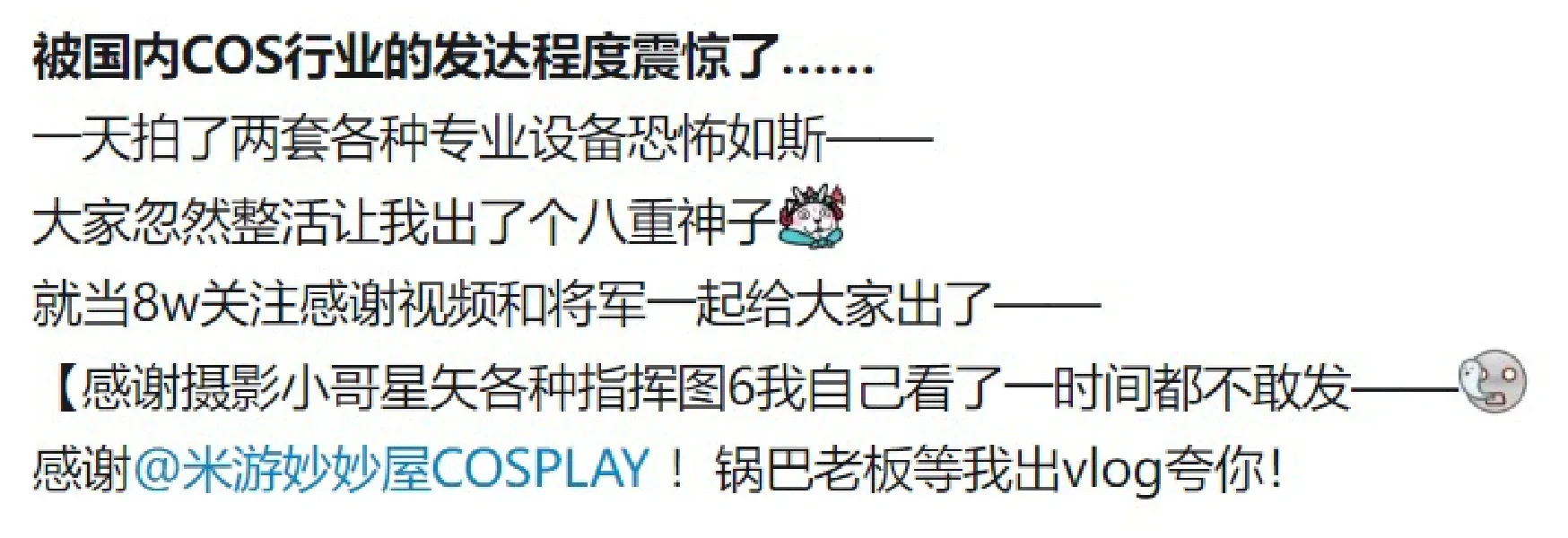 【提纳里cos】原神自拍馆初体验，专业设备让我直呼降维打击 - 第 1 张