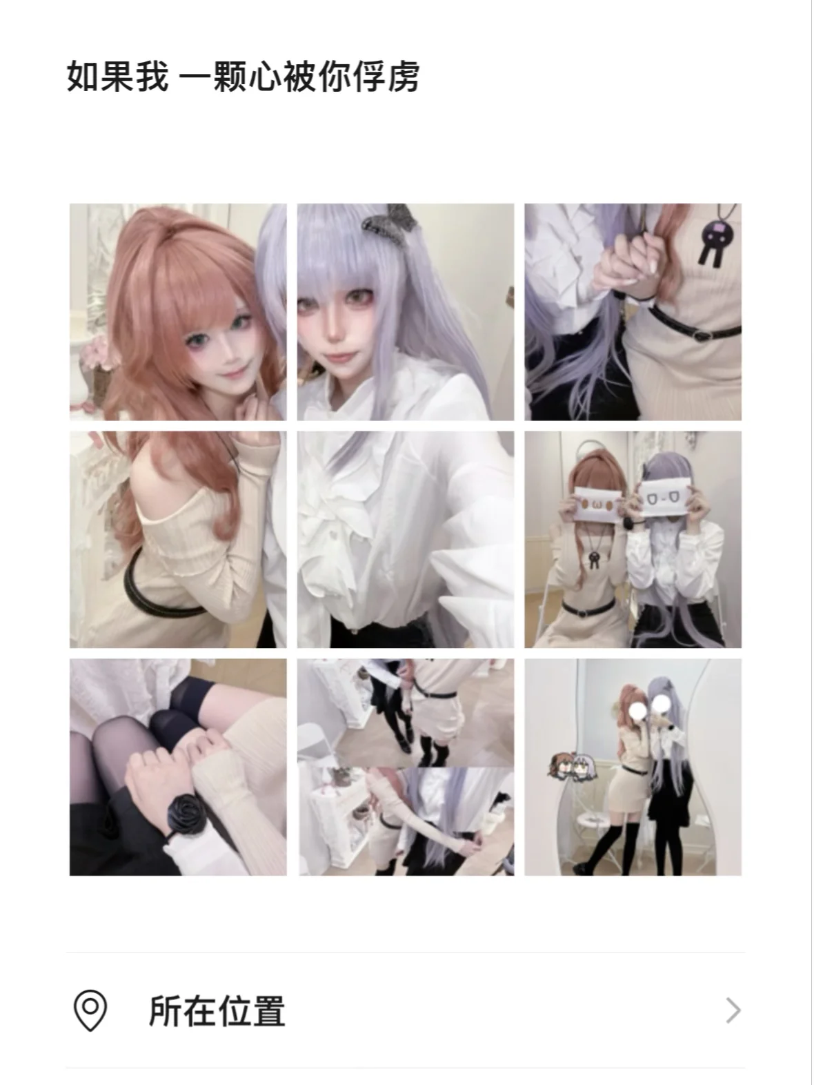 【凑友希那今井莉莎cos】BanG Dream! Roselia的羁绊瞬间 - 第 7 张