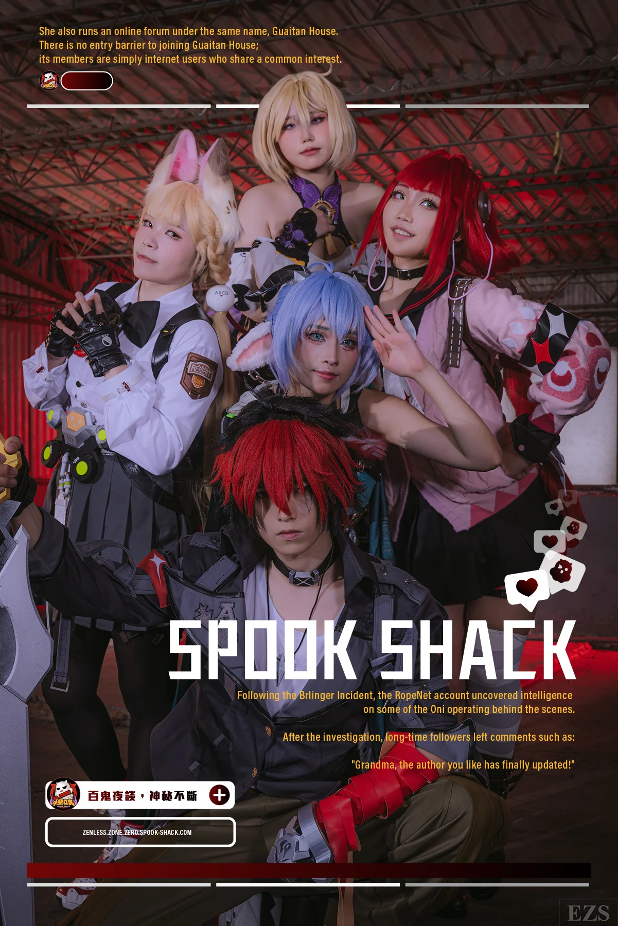 【浮波柚叶cos】绝区零Spook Shack神秘集结 - 第 3 张