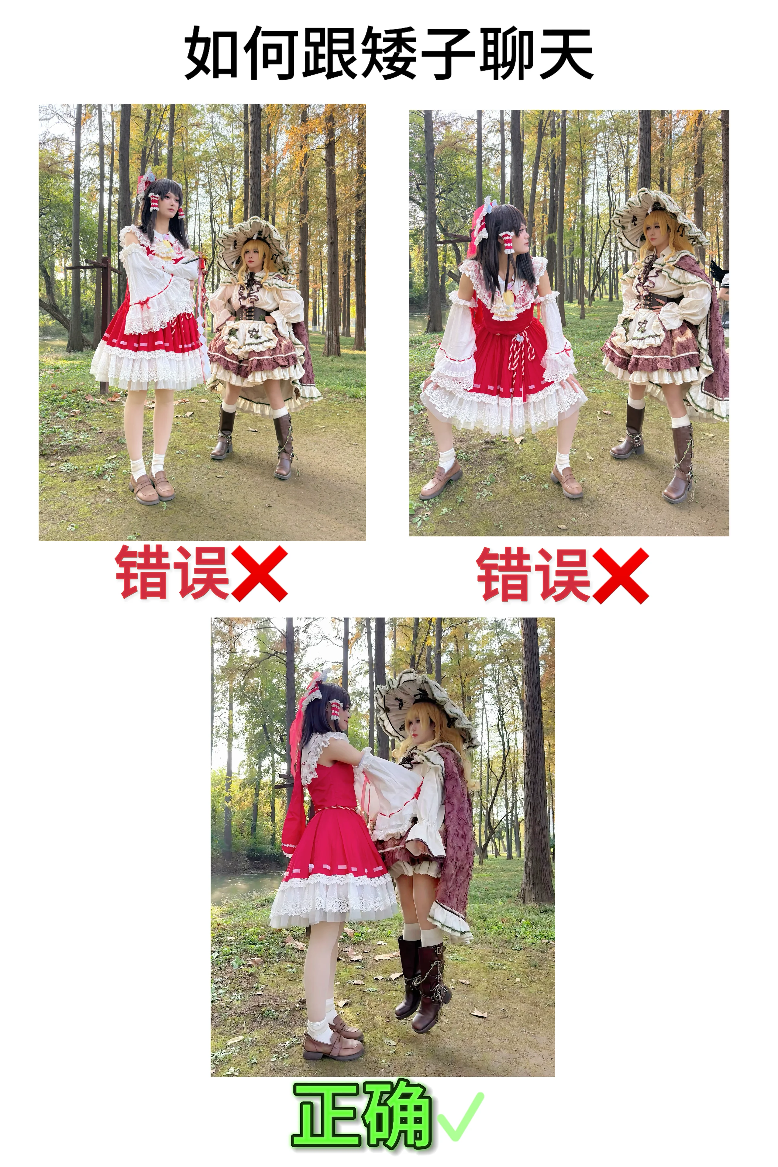 【博丽灵梦cos】与魔理沙的身高差极限互动指南 - 第 1 张