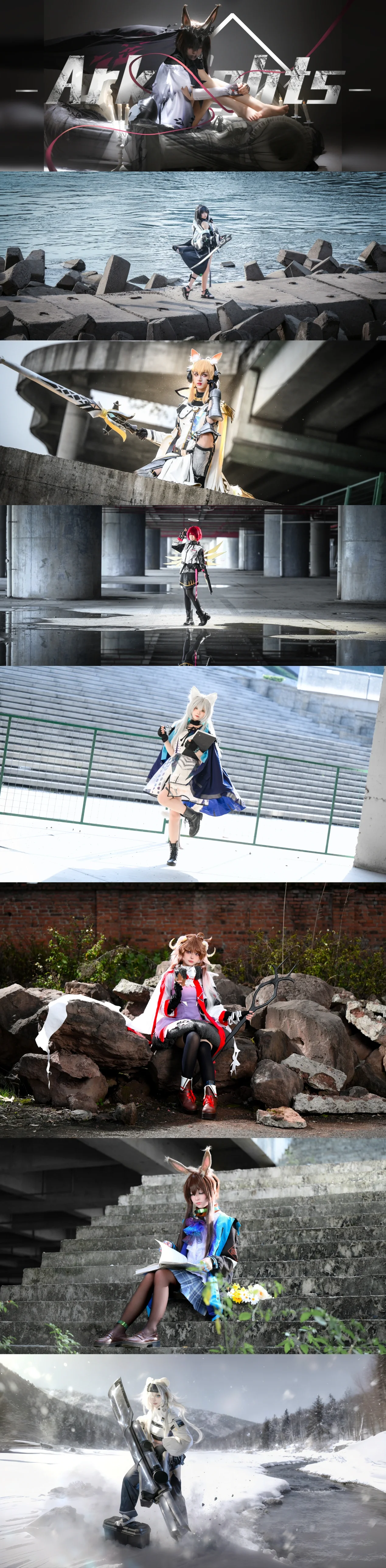 【蔚蓝档案与明日方舟Cos】2025年cosplay摄影的温暖碎片 - 第 3 张